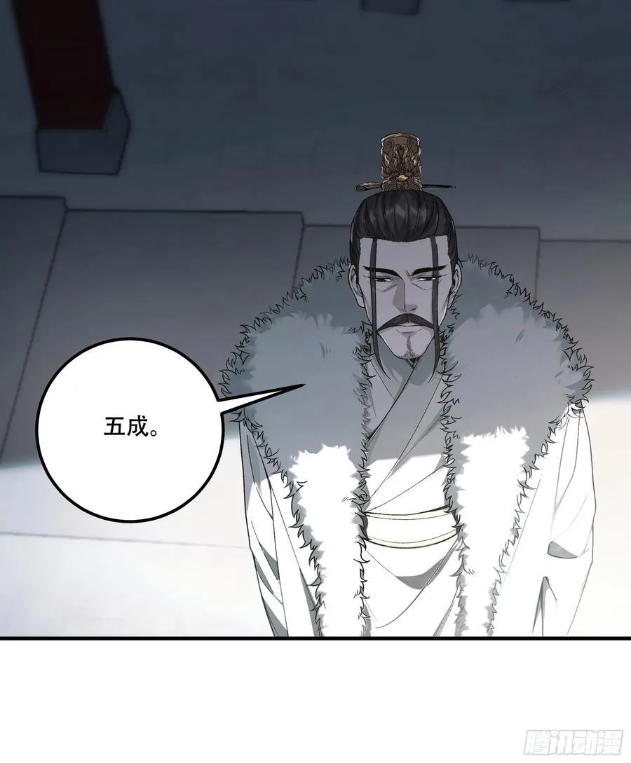 137.朕为诱饵29