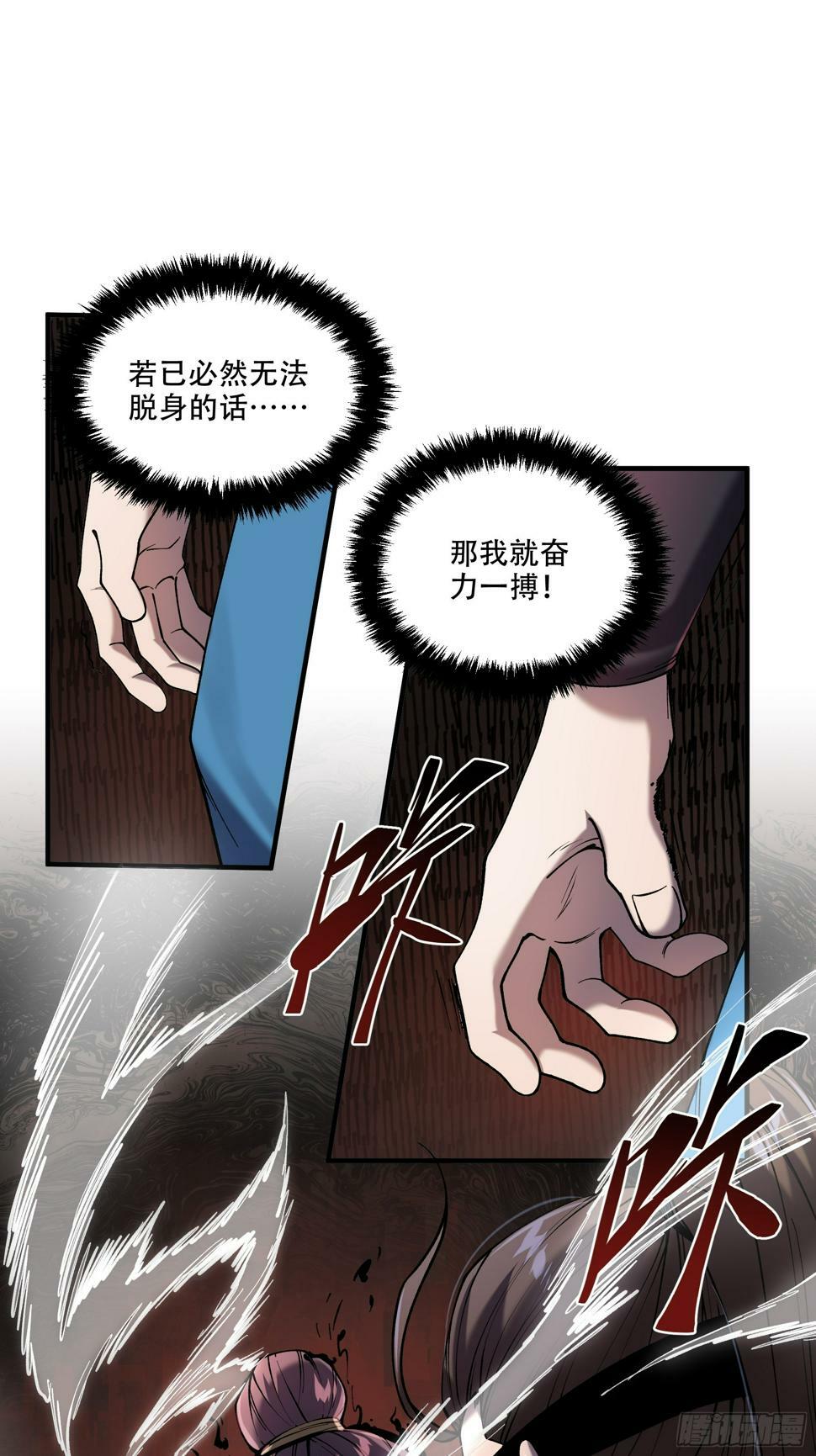 29.生死一线16