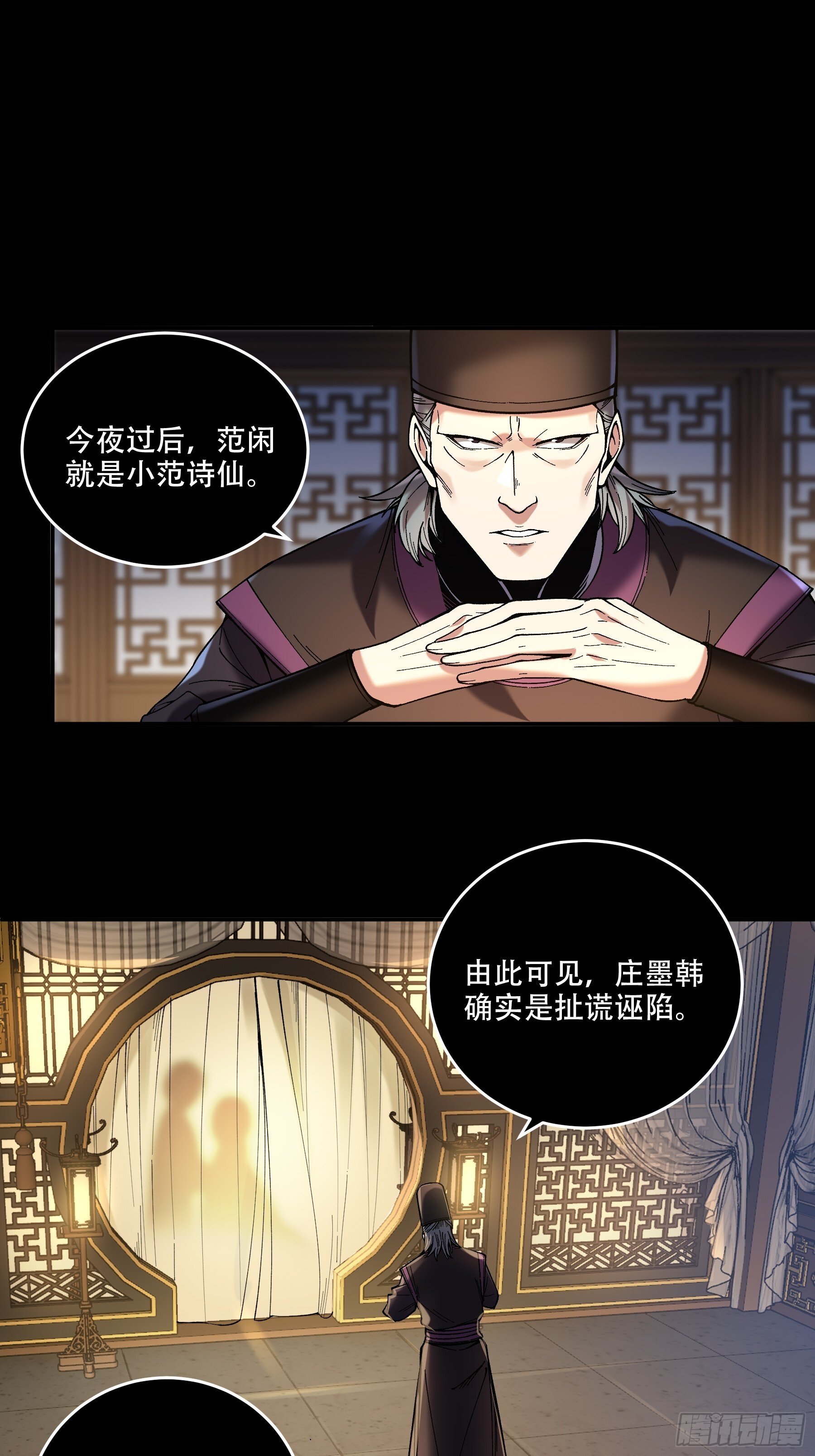 65.五竹VS大宗师？2