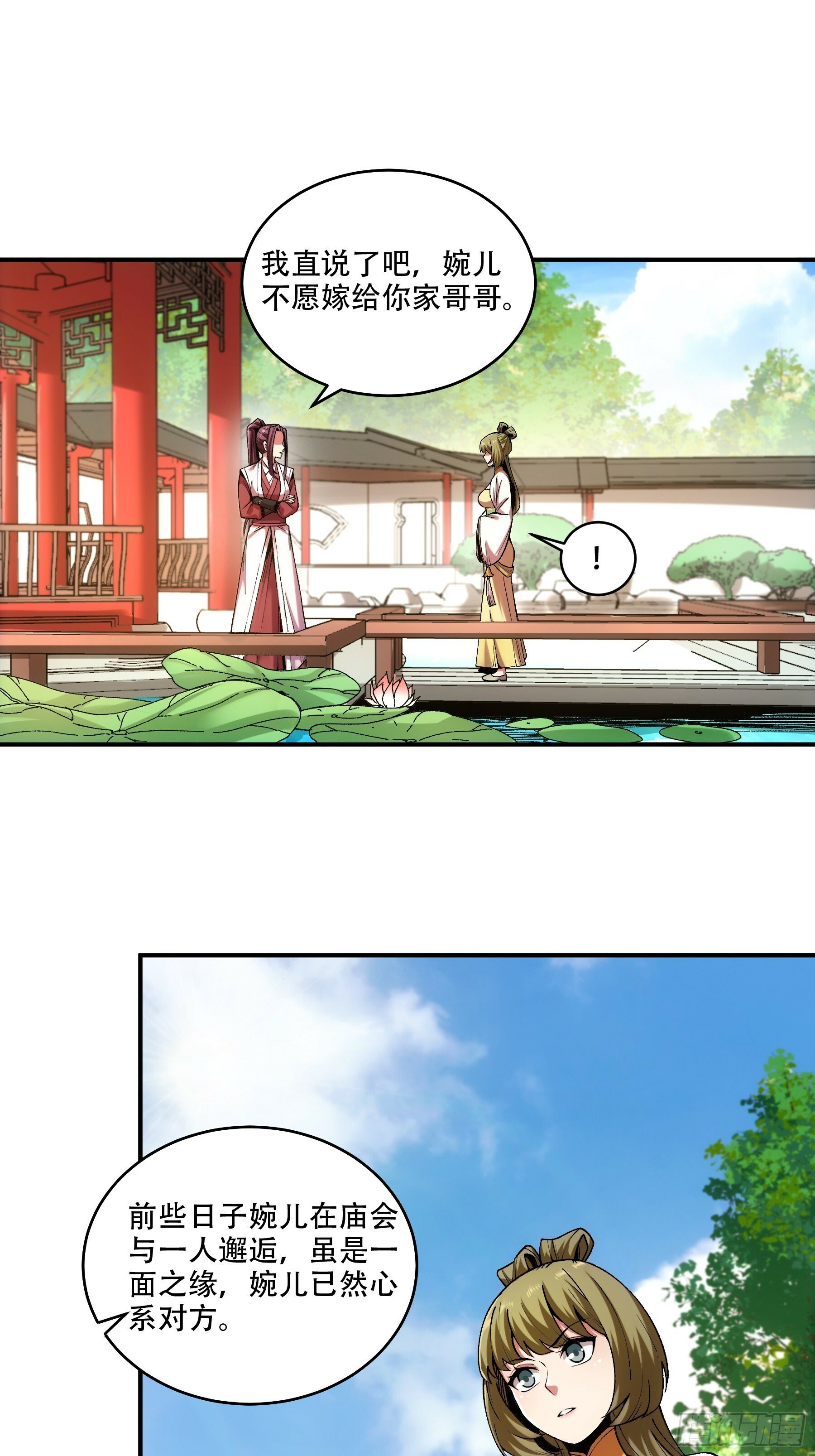 32.春宵一刻4