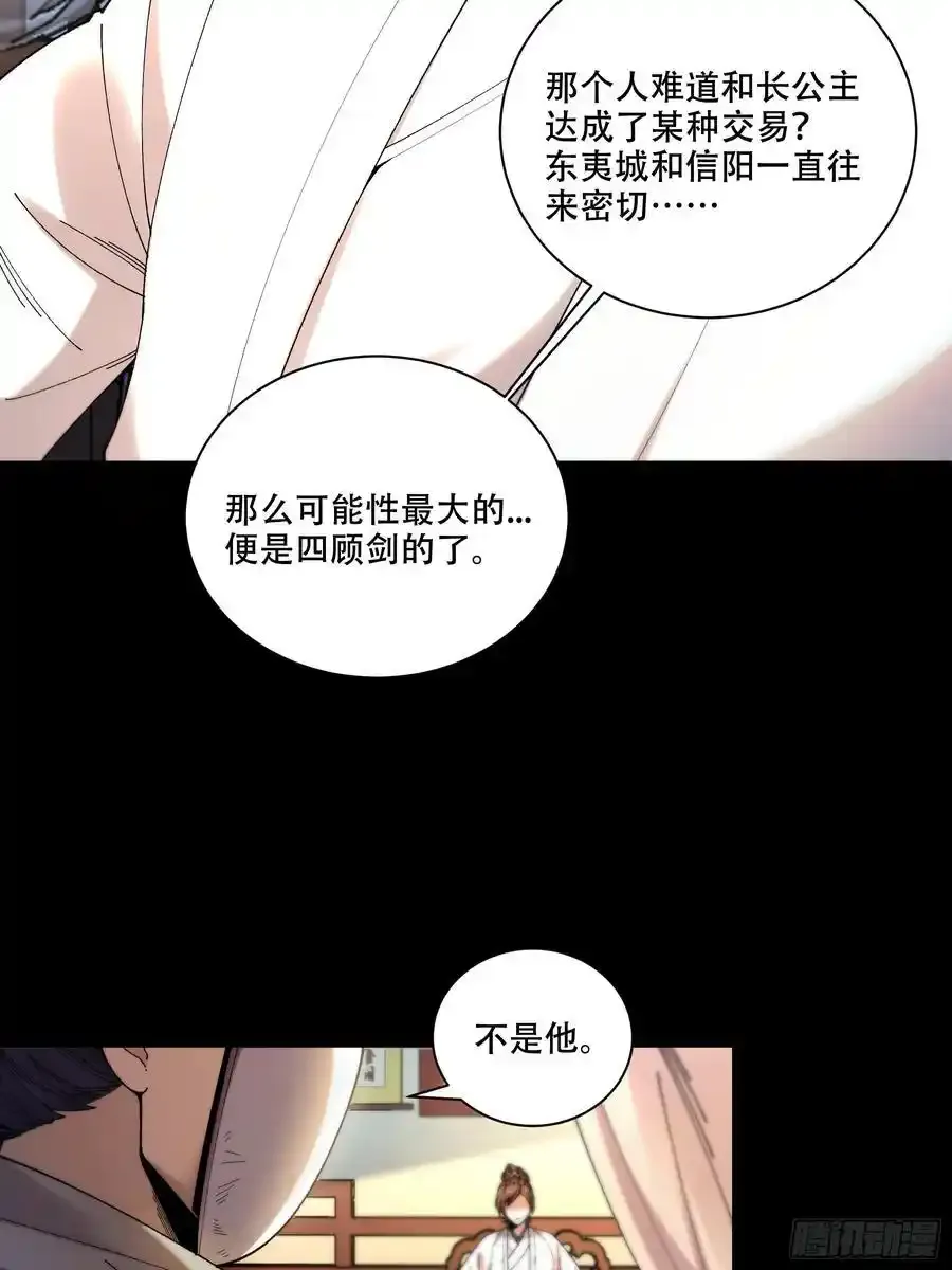 113.神庙杀手25