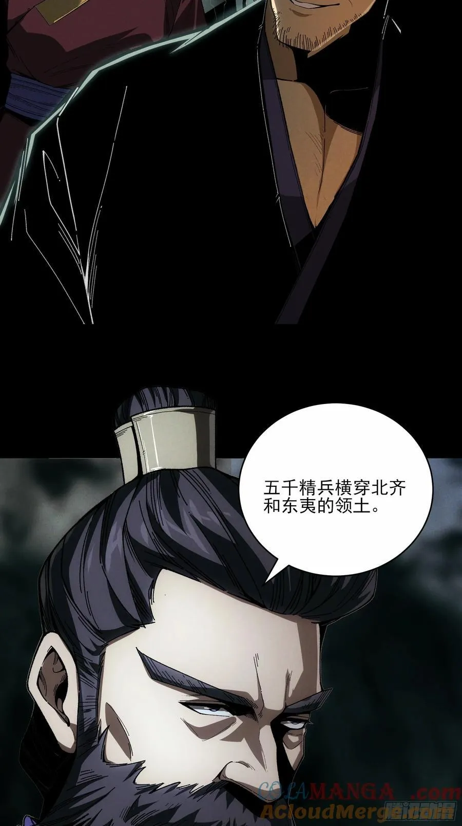 149.狙击范闲24