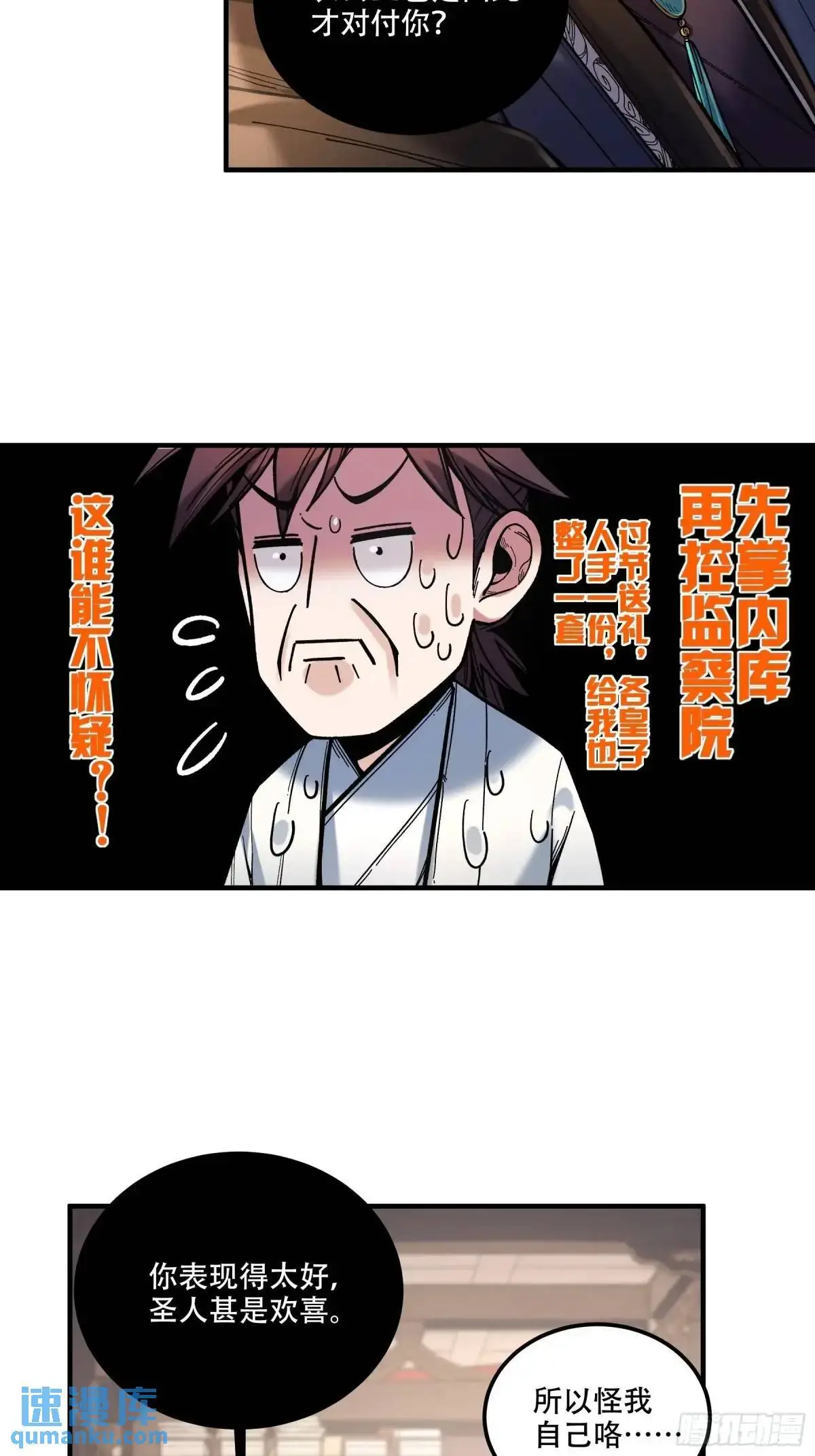101.赏菊7
