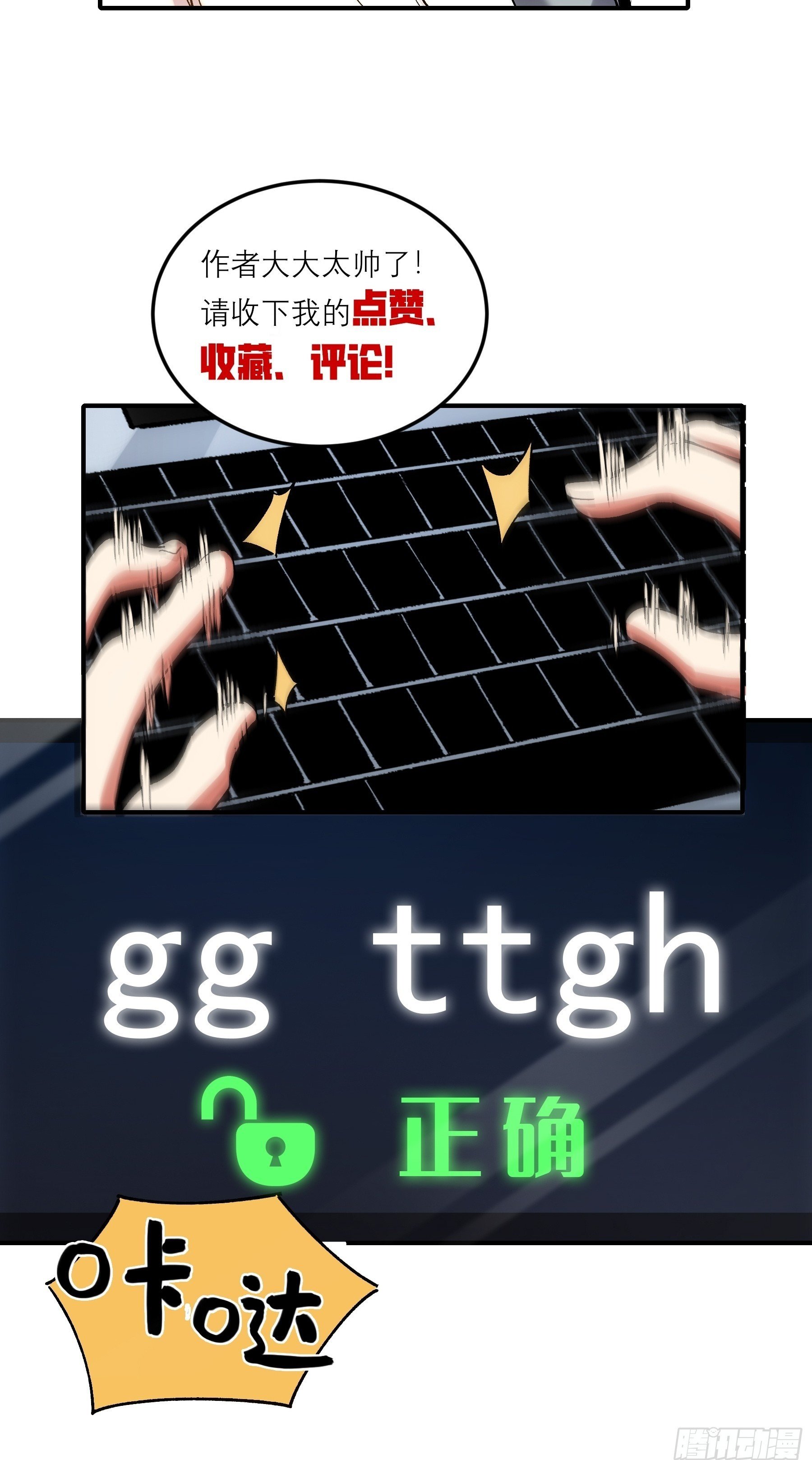 67.箱子里有大秘密57