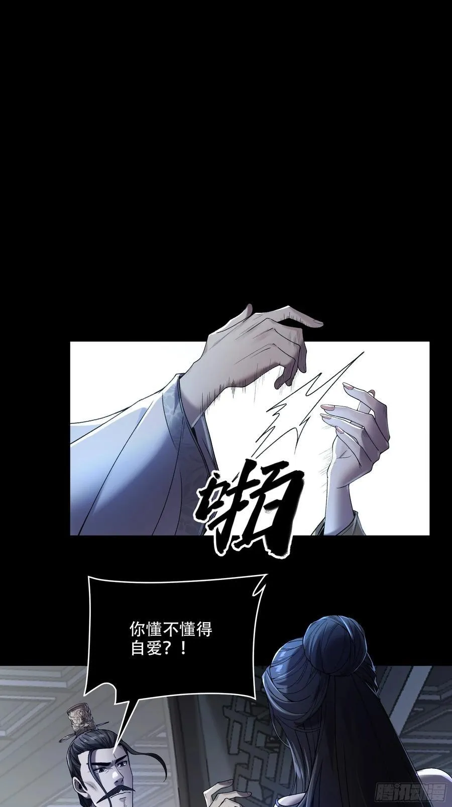 134.都是疯批7