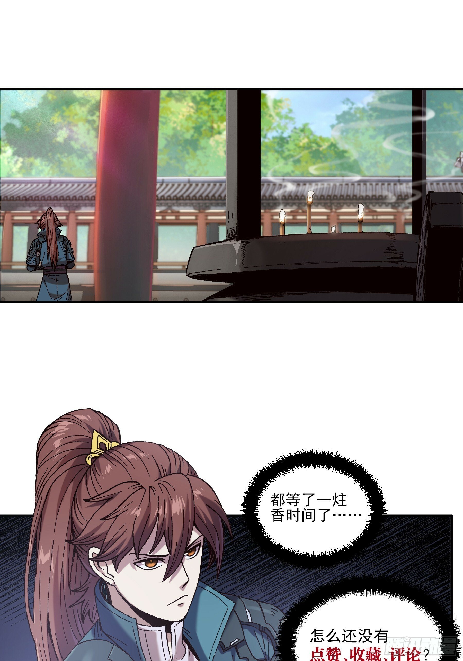 16.下马威43