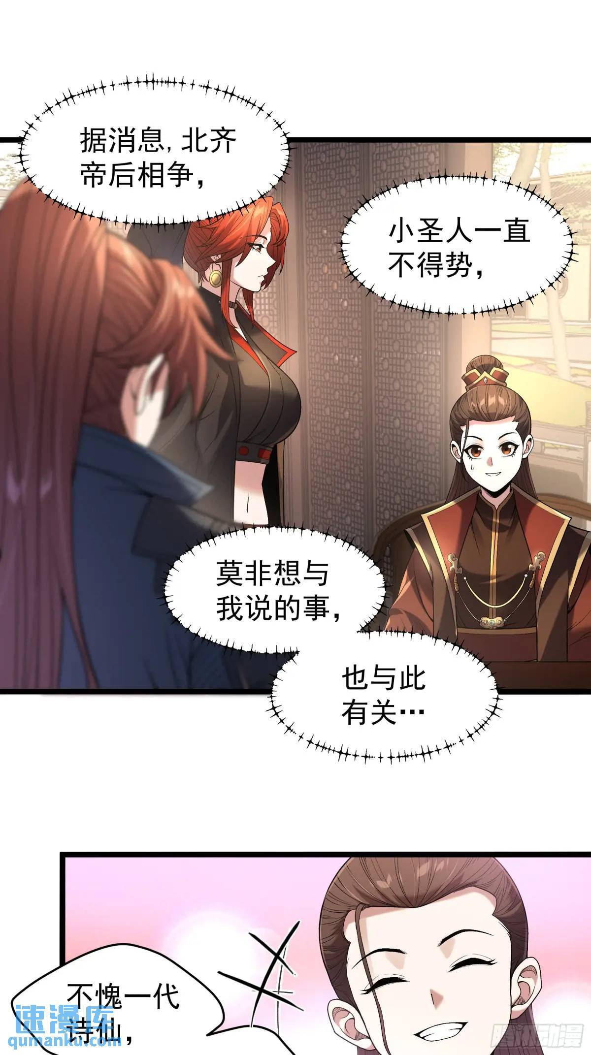 82.和两个女人尬聊11
