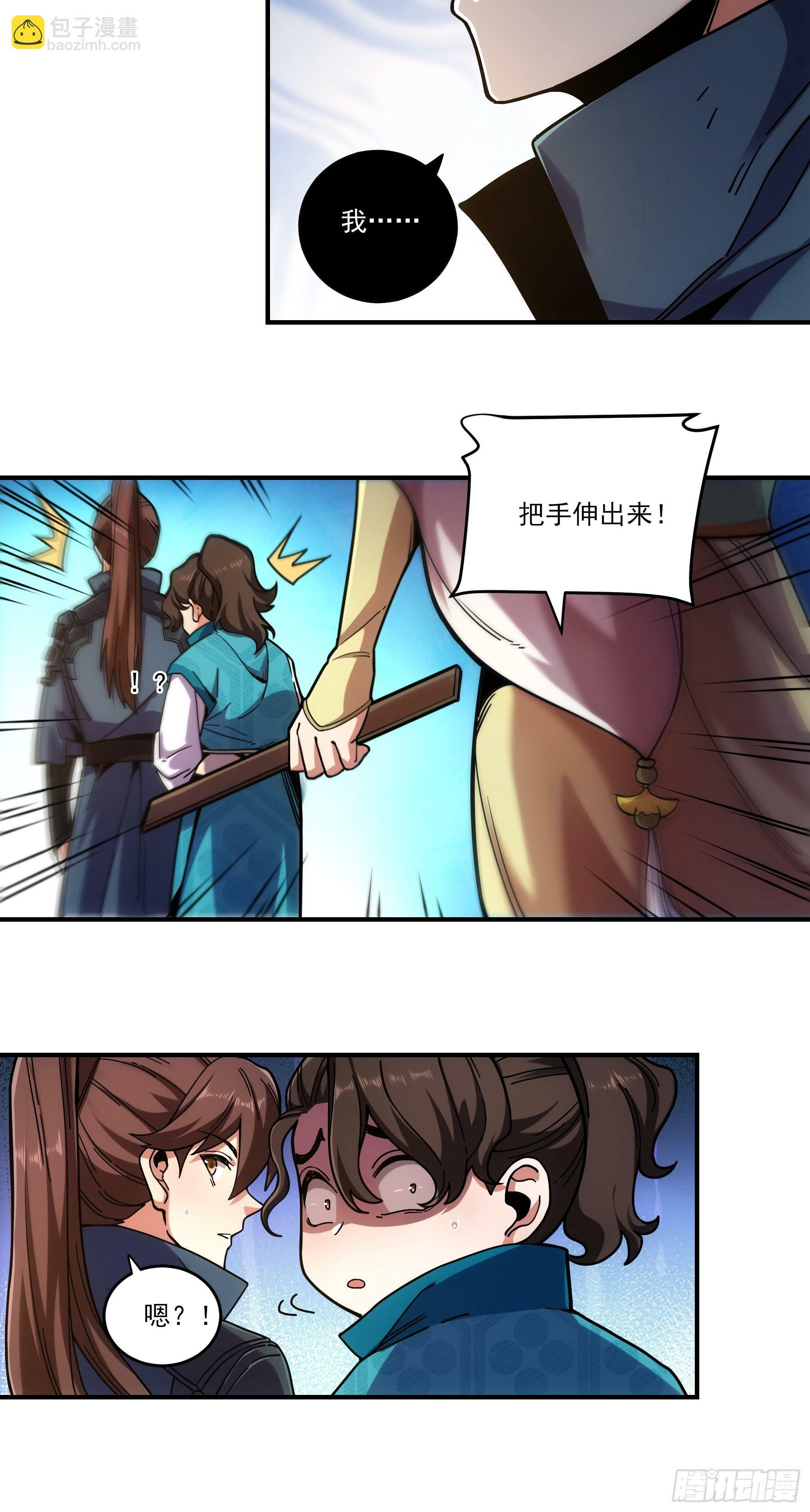 17.“你就是那个私生子？”9