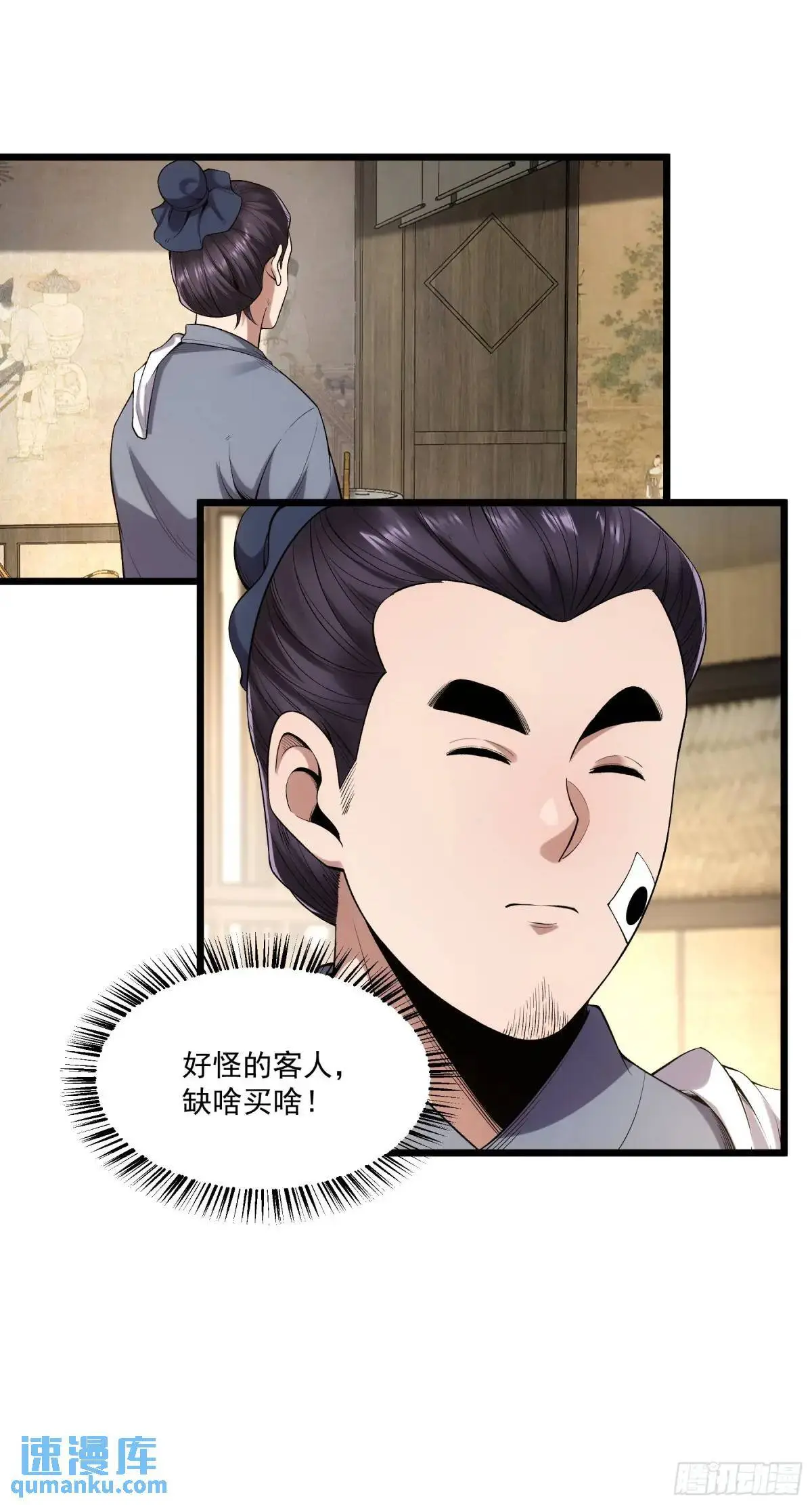 85.娇生惯养的文官34