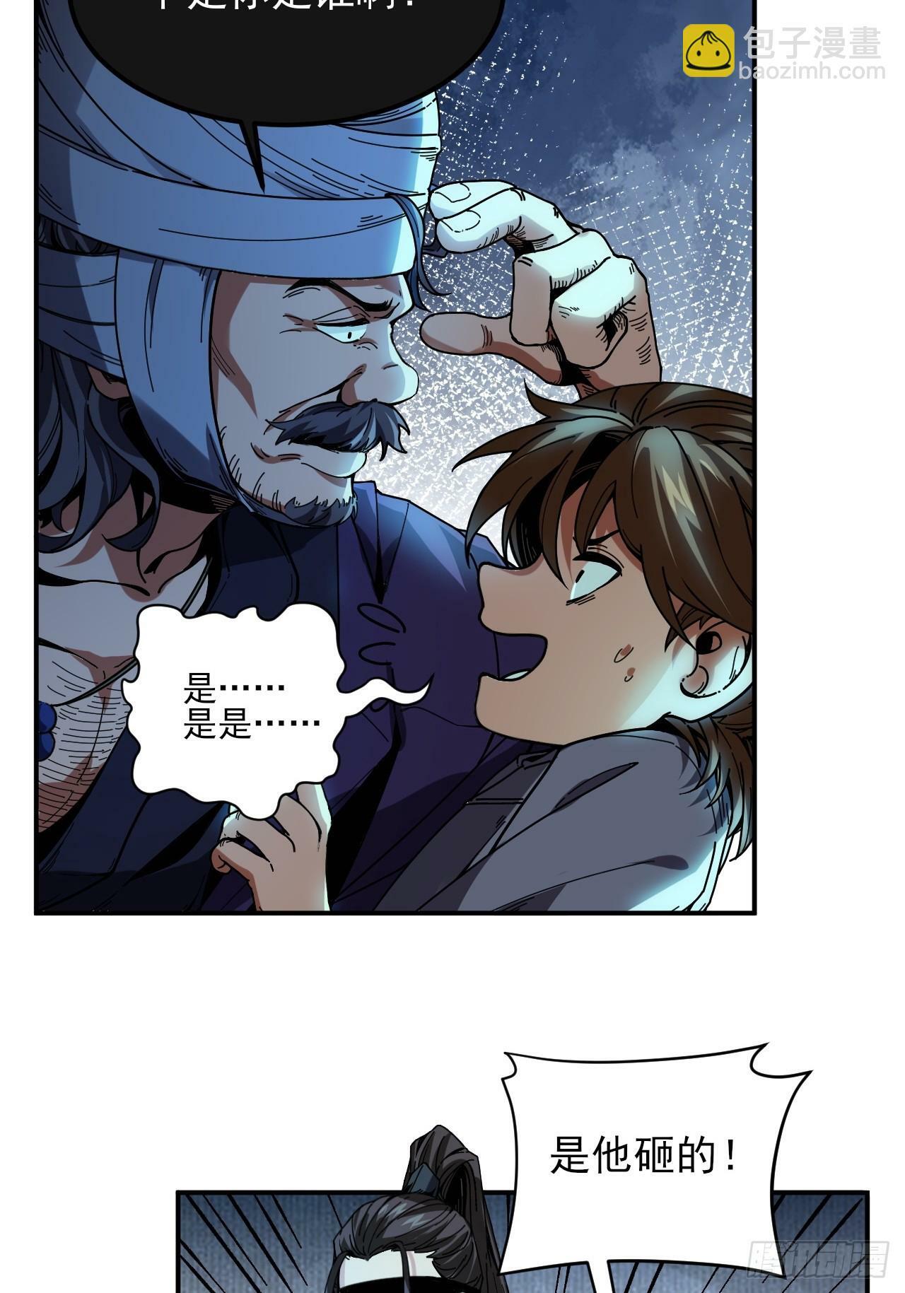 5.自己人25