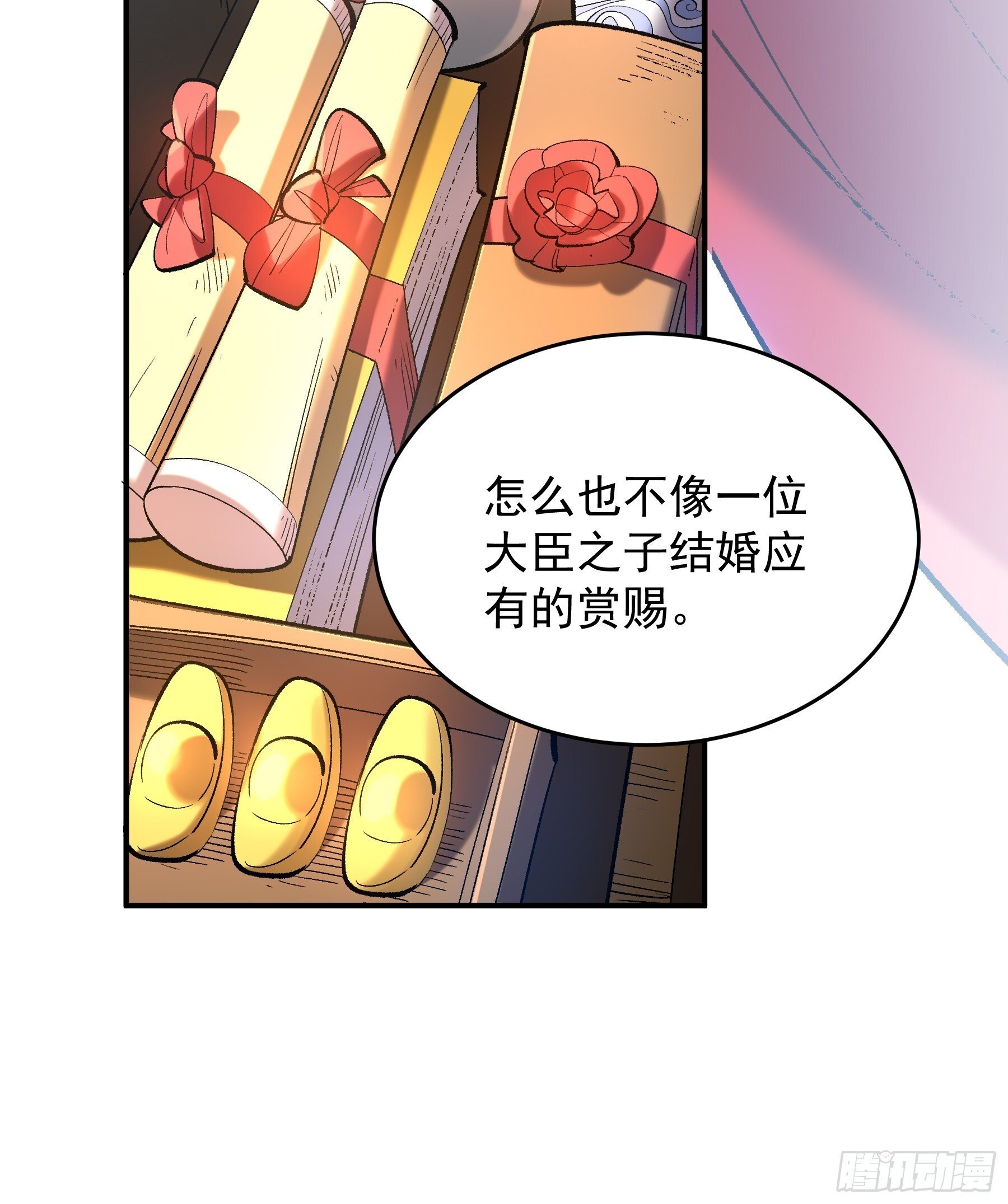 71.十里红妆8
