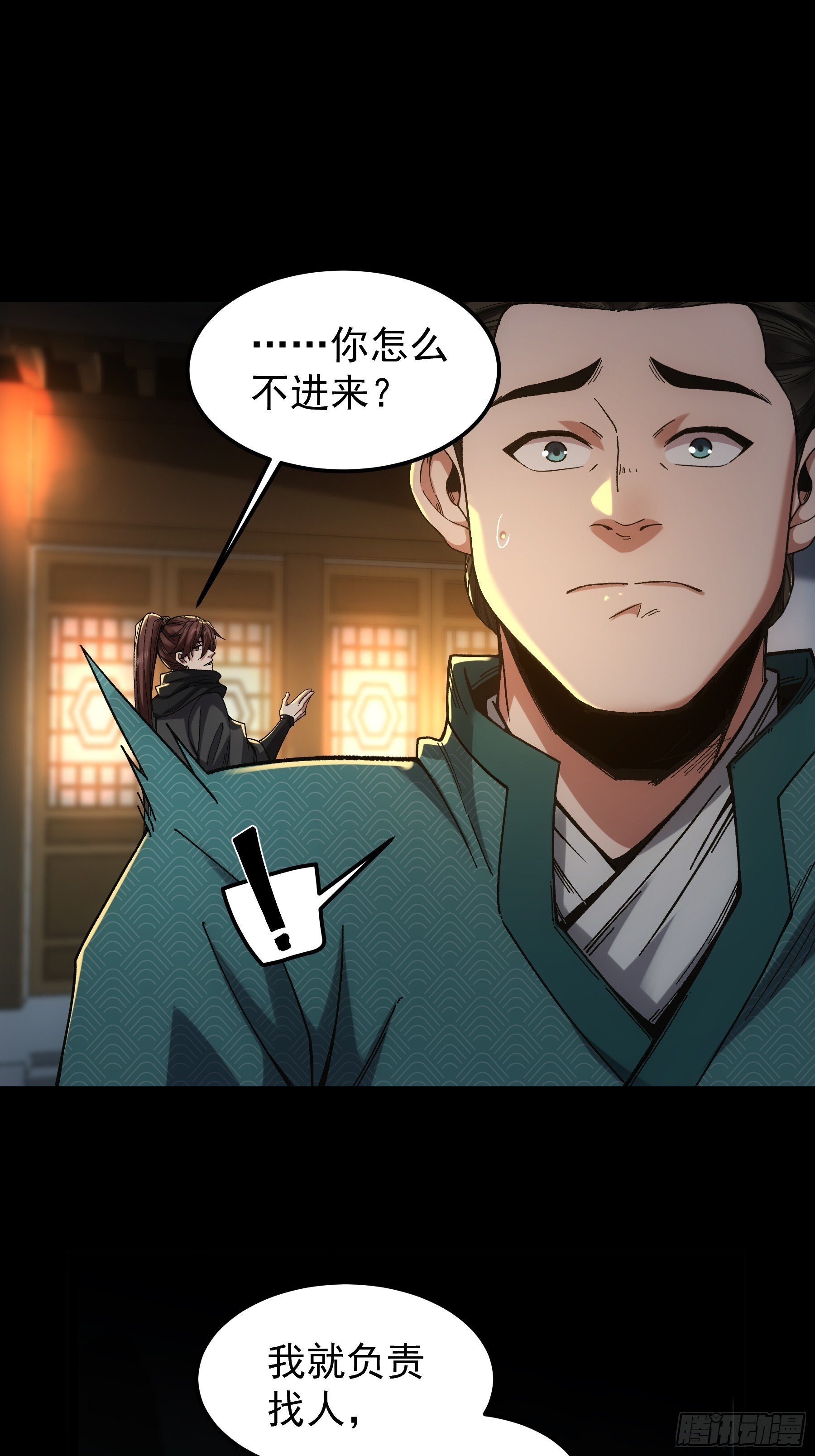 66.幕后之人6