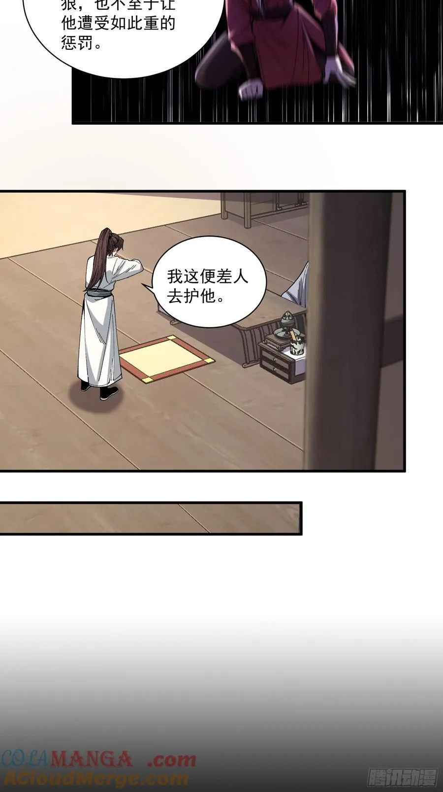 137.朕为诱饵8