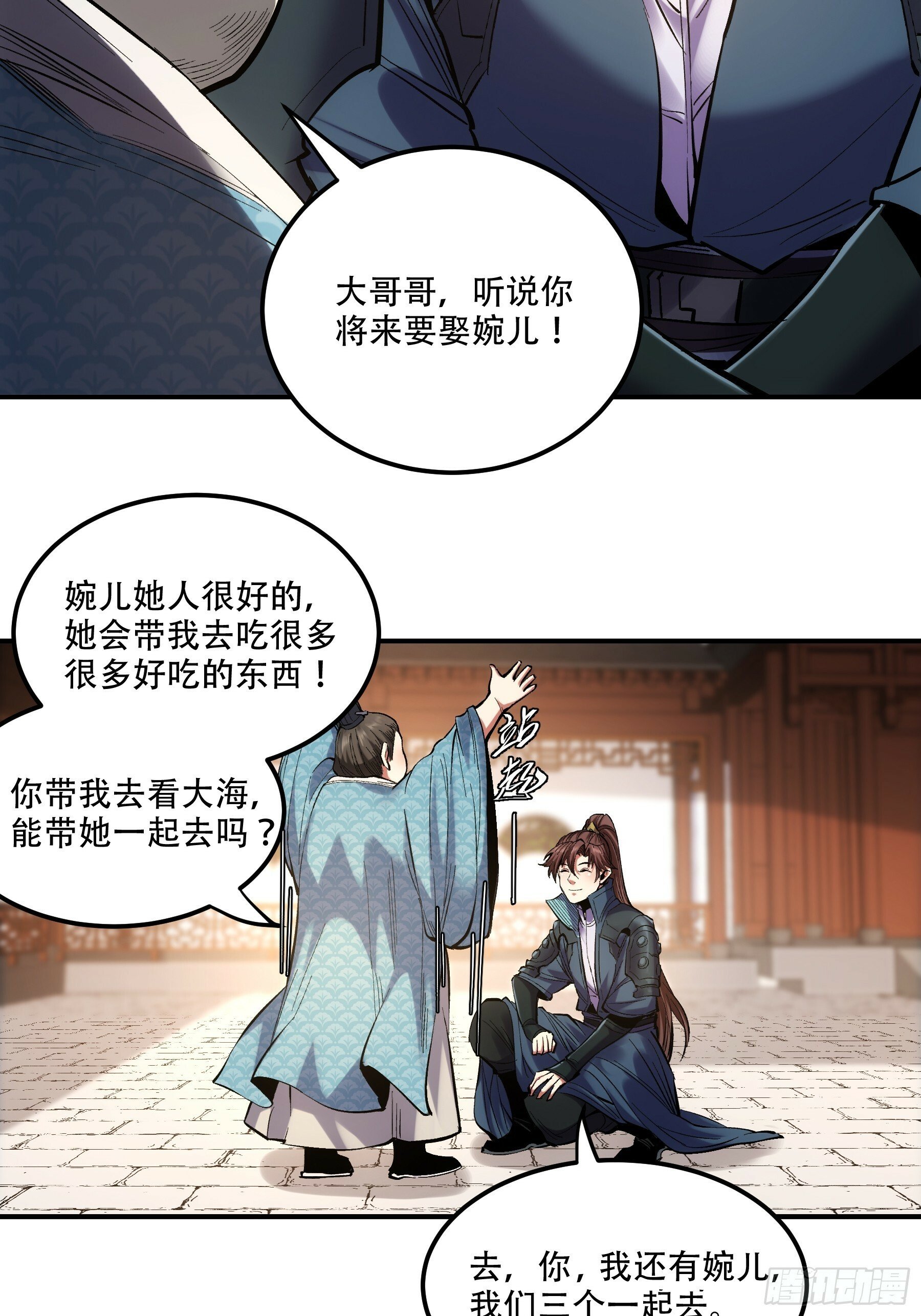 56.岳父攻略计31