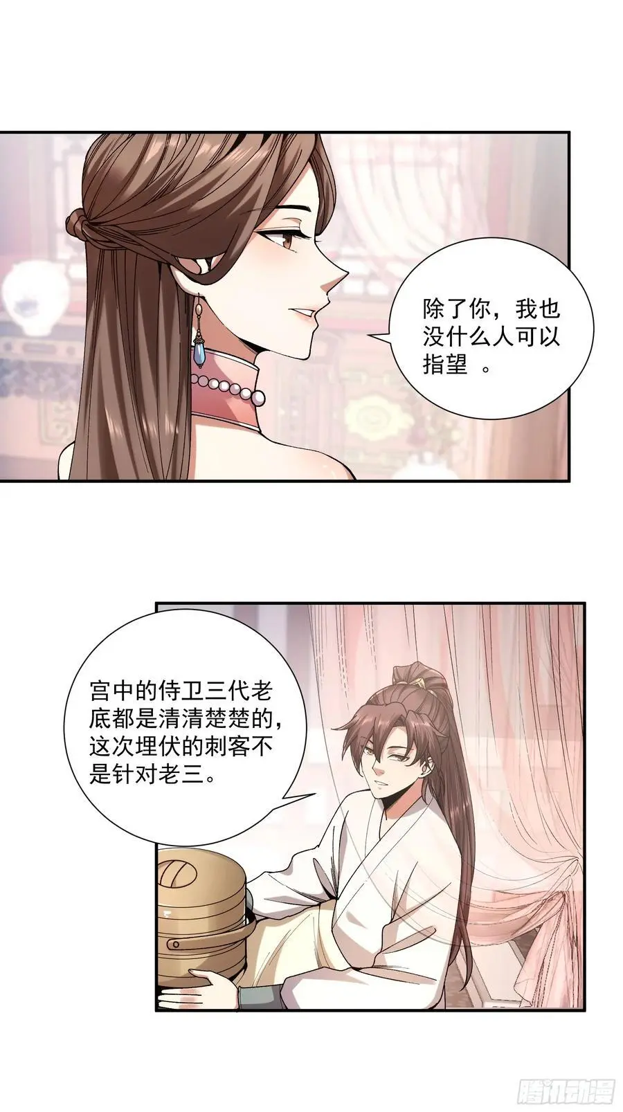106.自导自演25