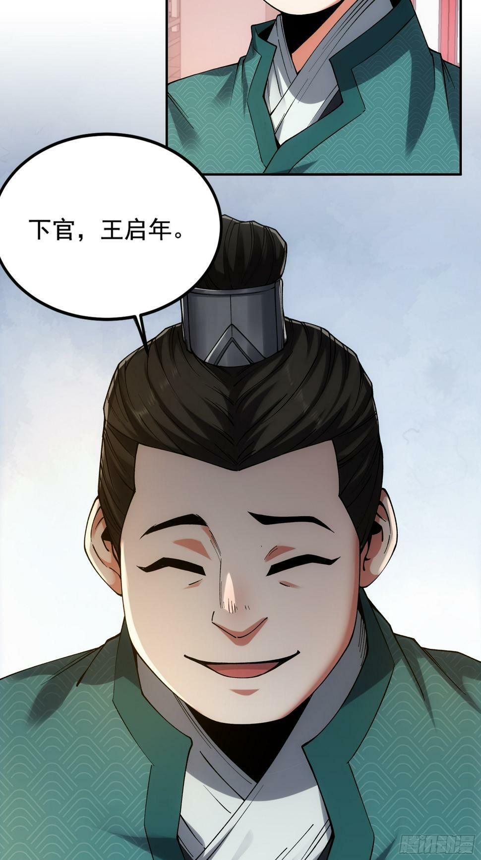 24.一份卷宗换一条命48