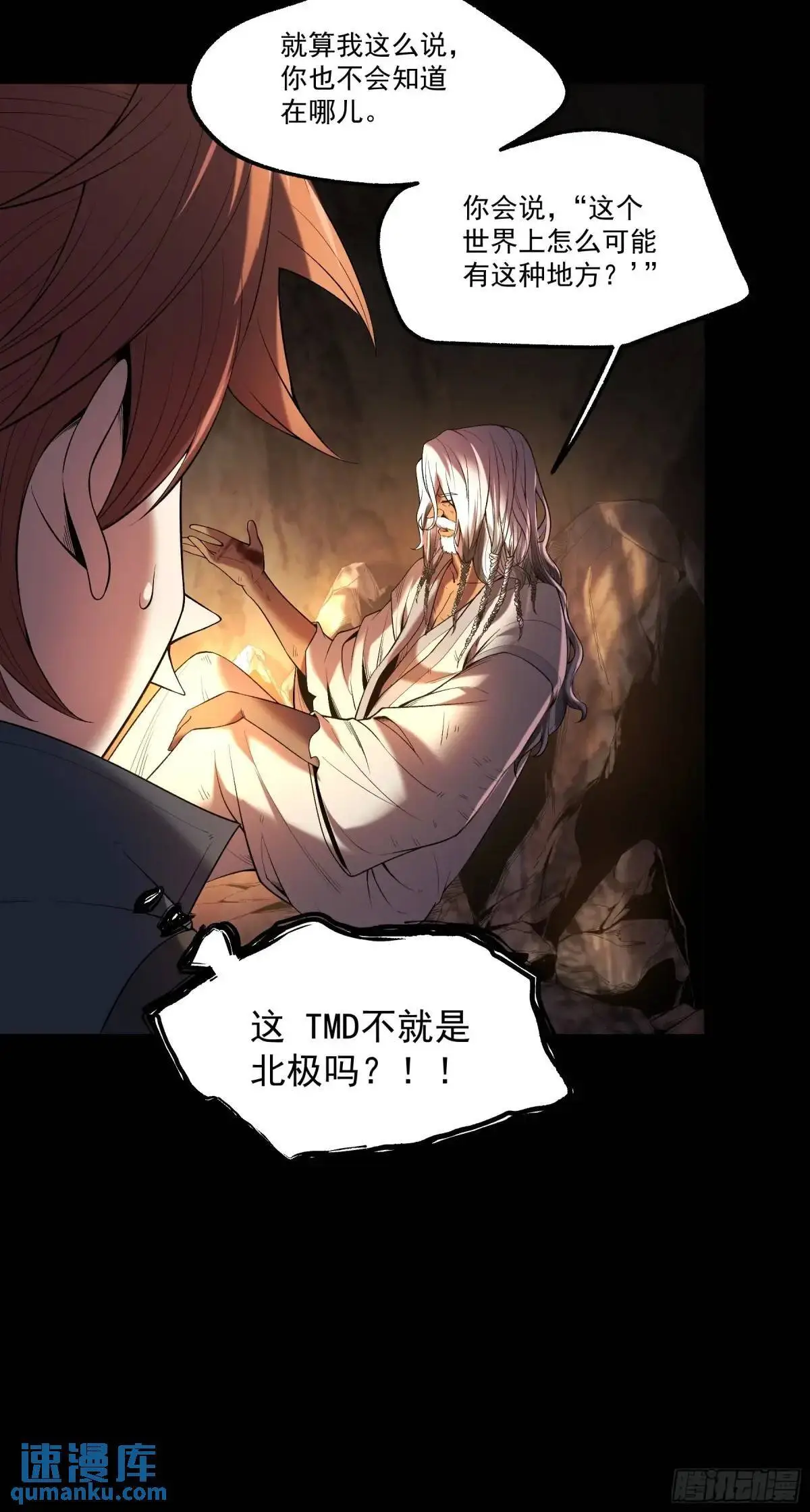 90.肖恩的秘密40