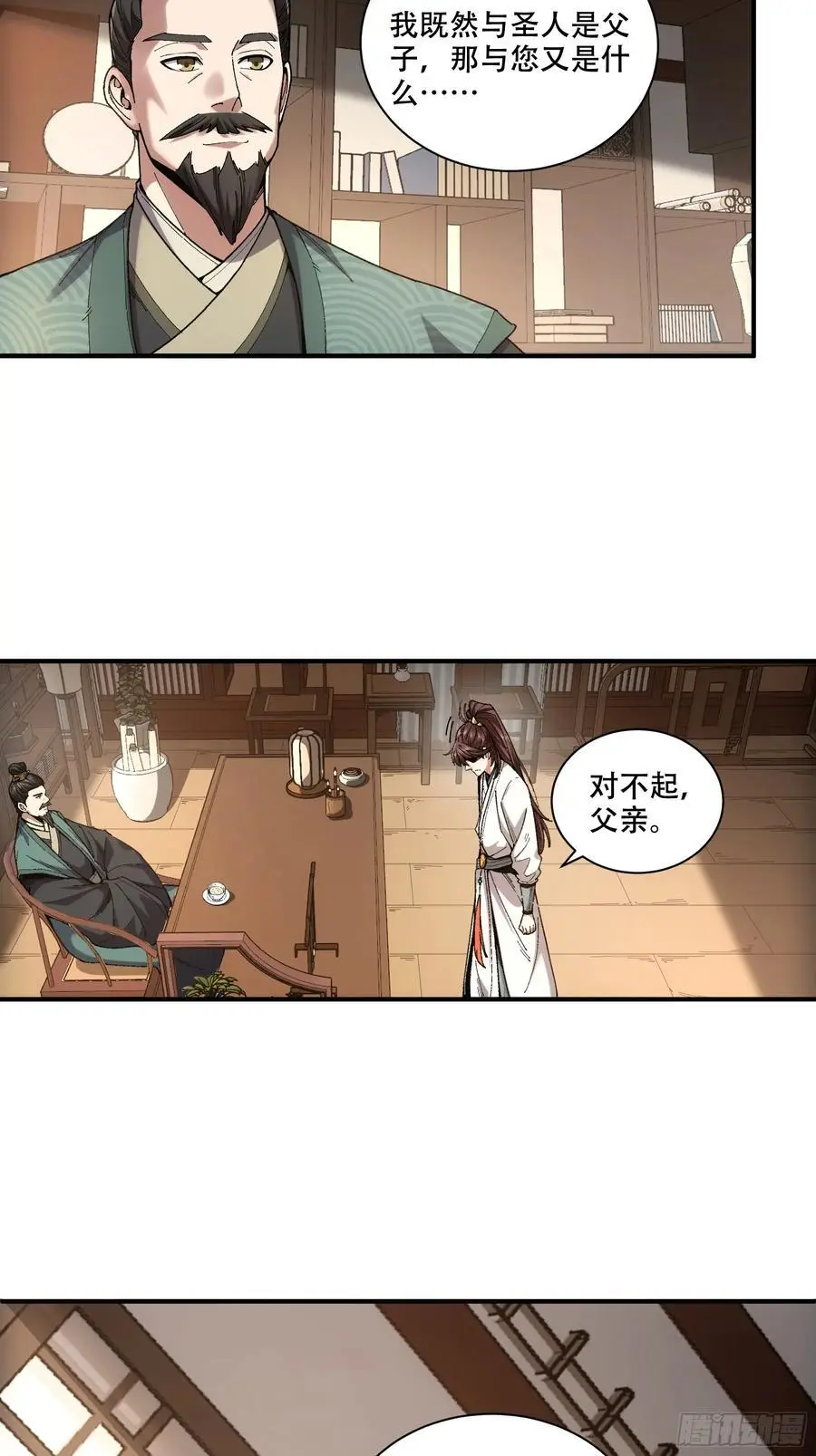 108.我想做你儿子29