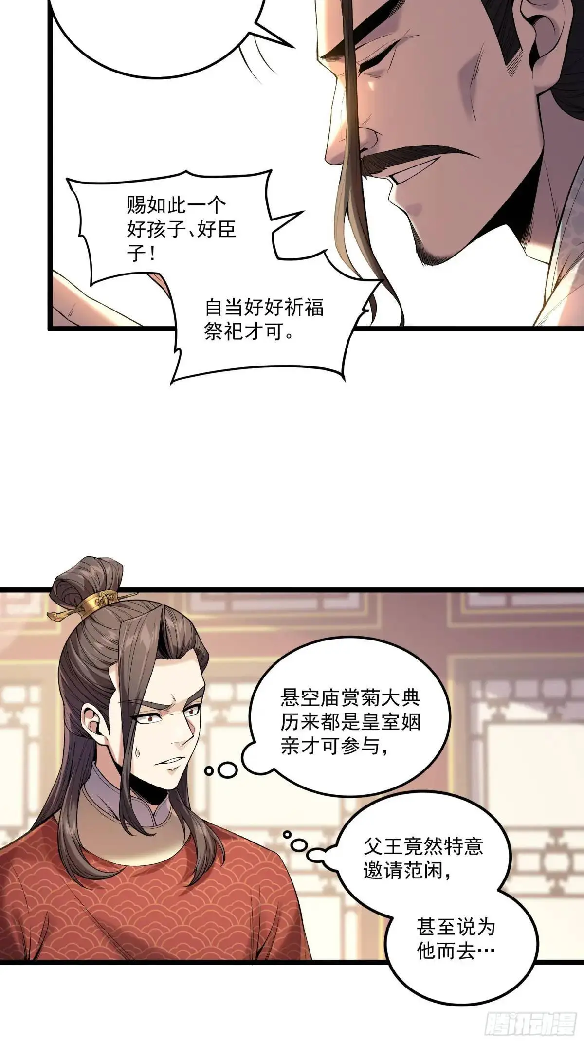 99.乱点鸳鸯谱21