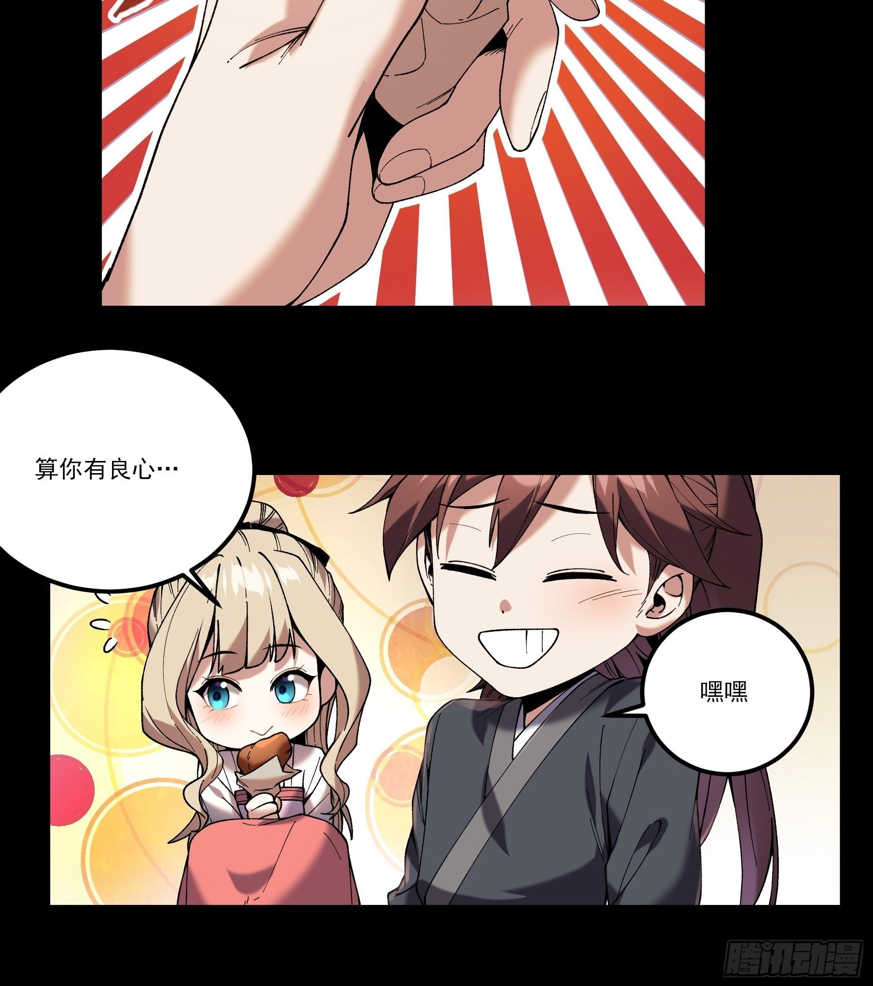 40.采花贼49