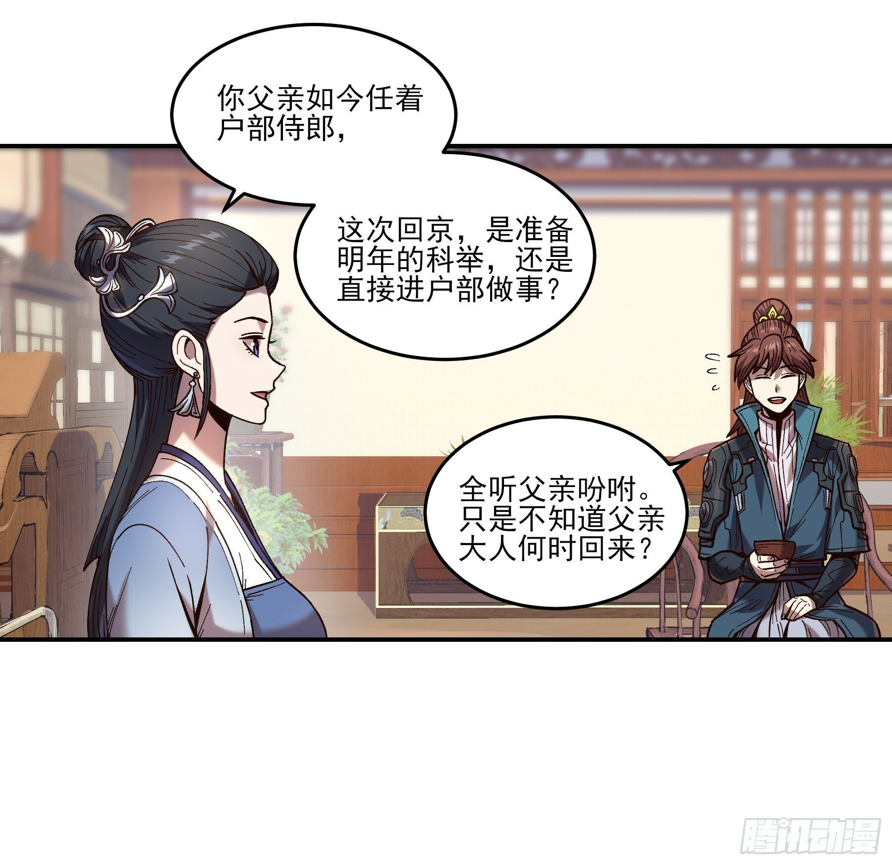 16.下马威33