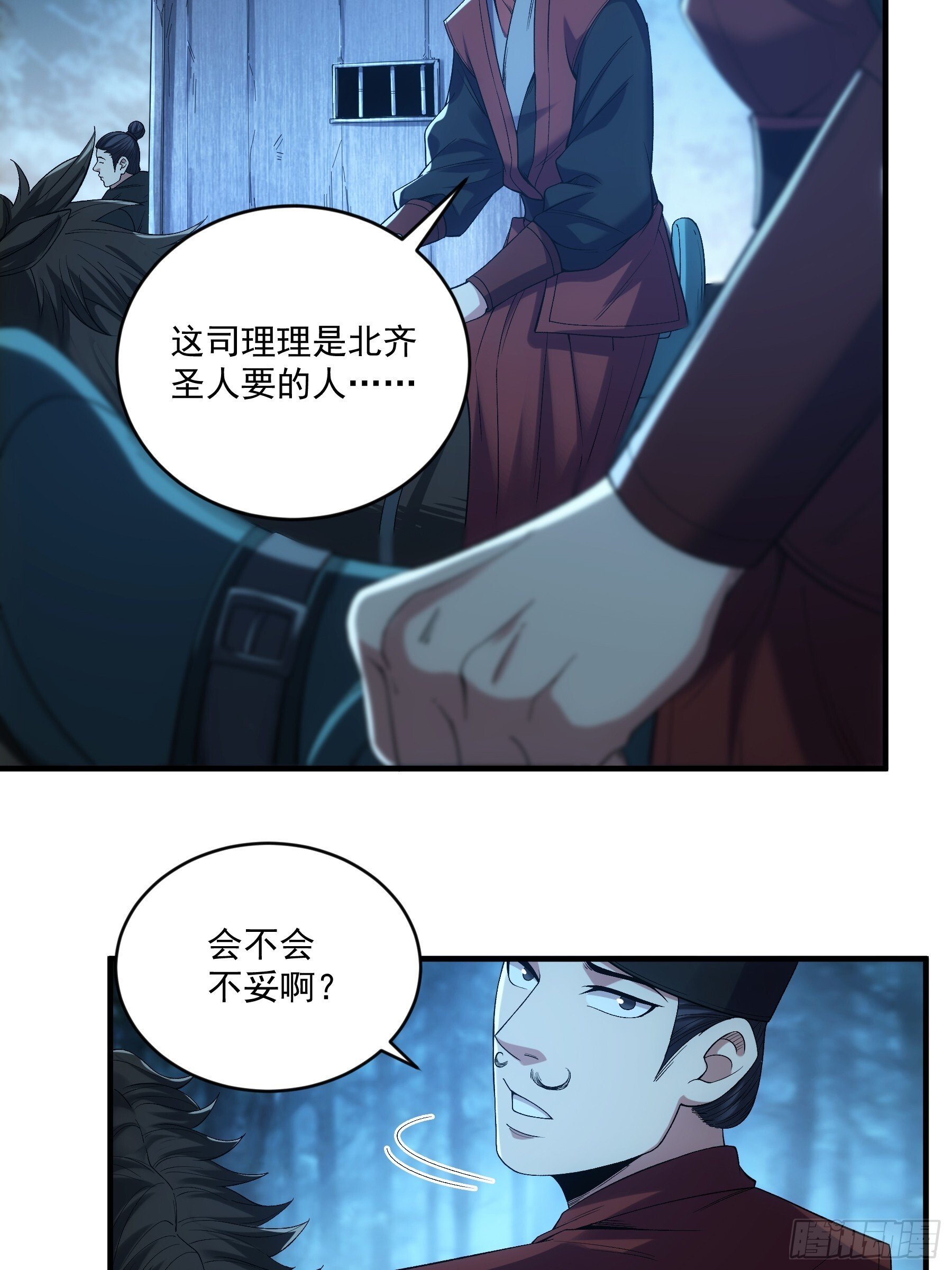 77.夜袭马车3