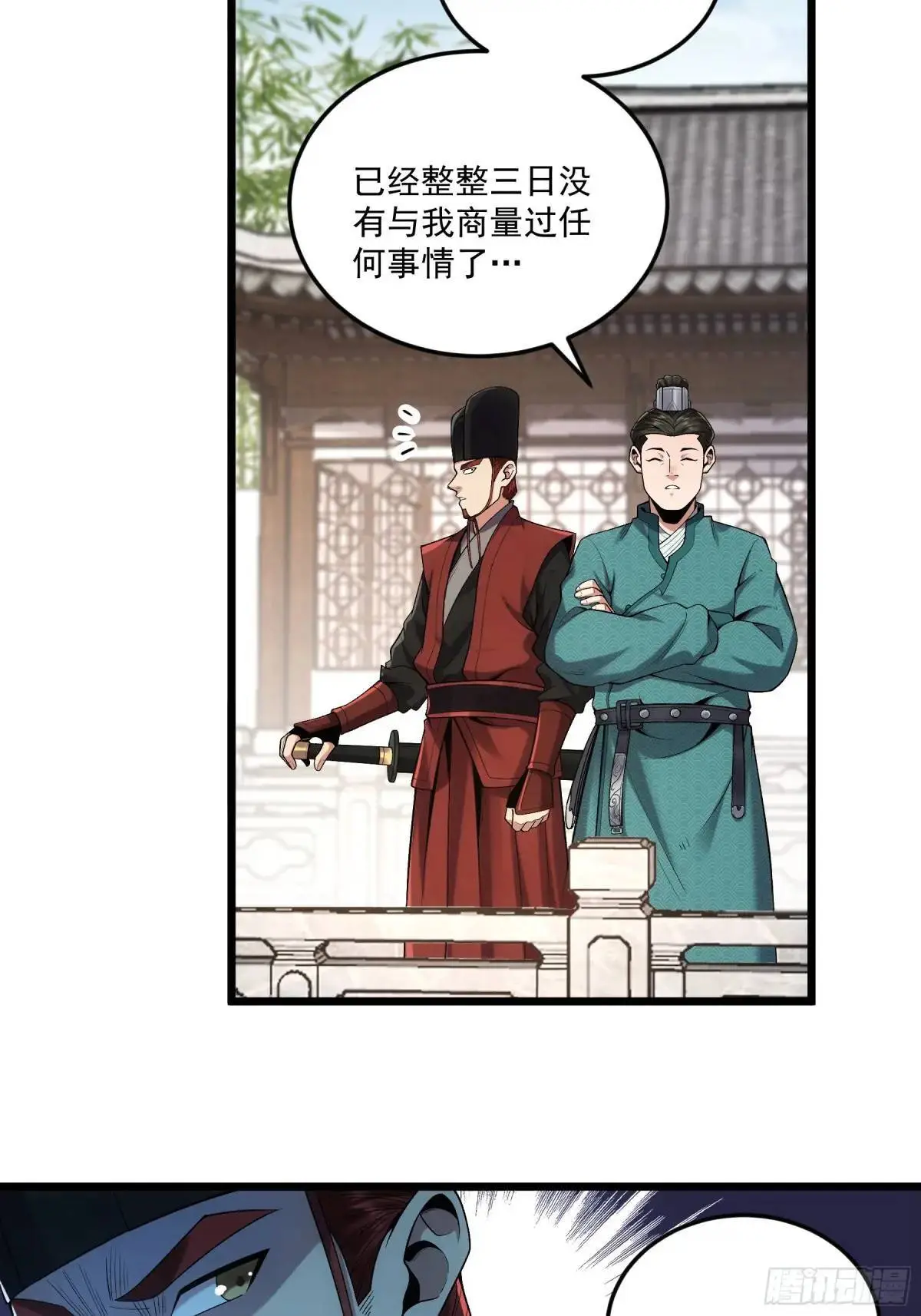 85.娇生惯养的文官14