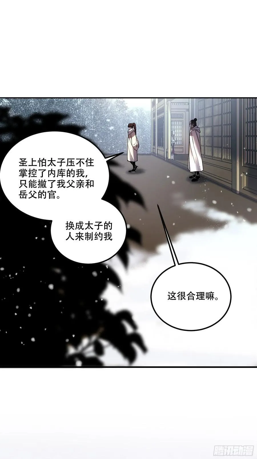126.帝王之术43