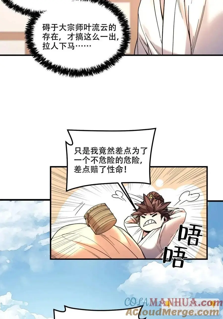 107.圣人亲儿子8