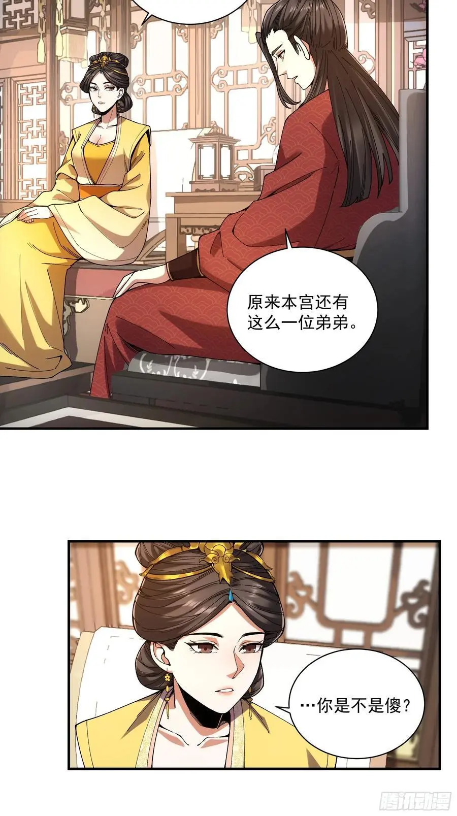109.多了个兄弟33