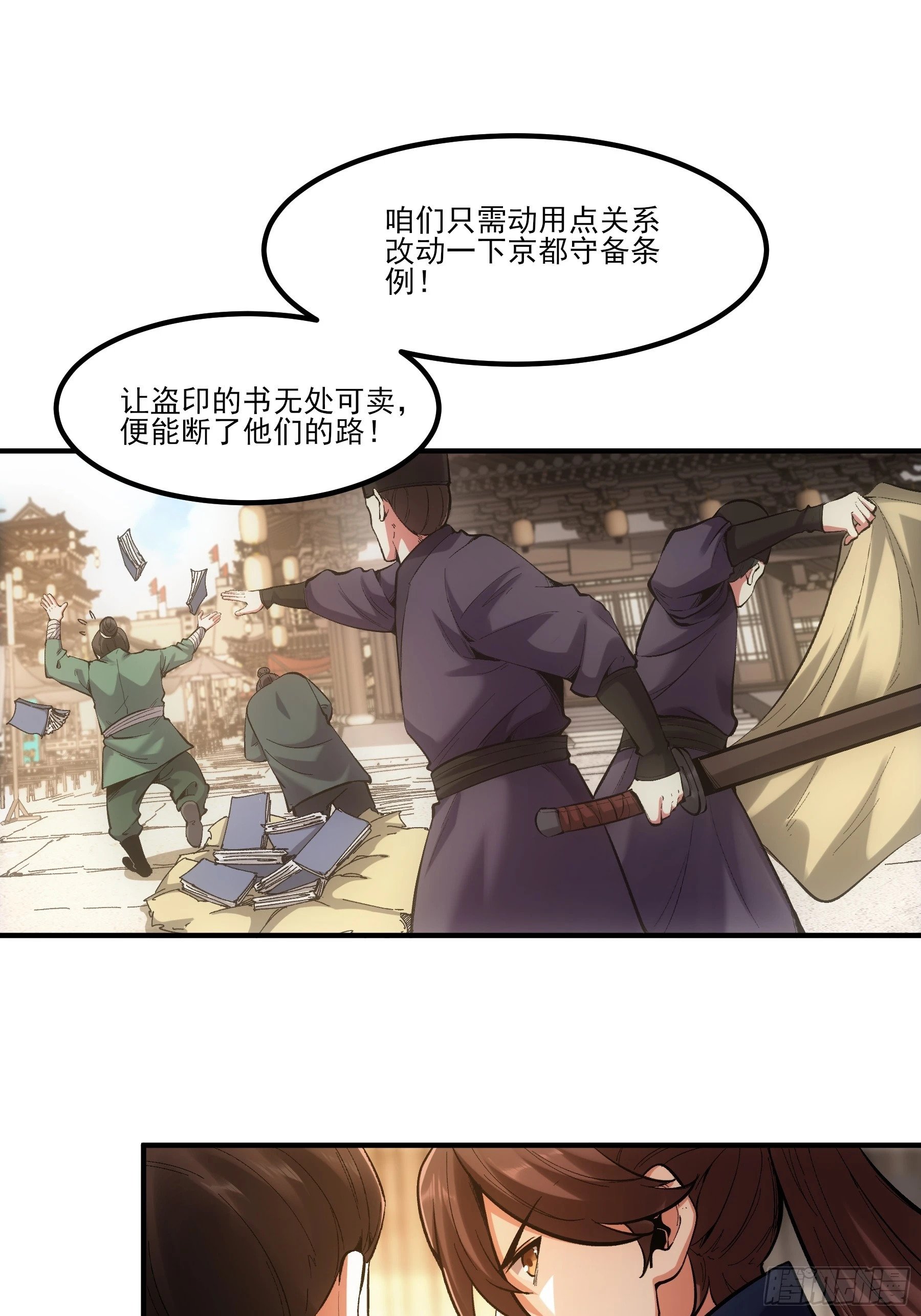 28.经商天才12