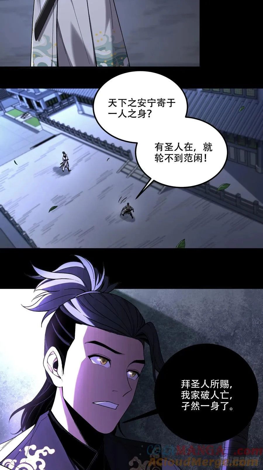 122.完爆燕慎独26