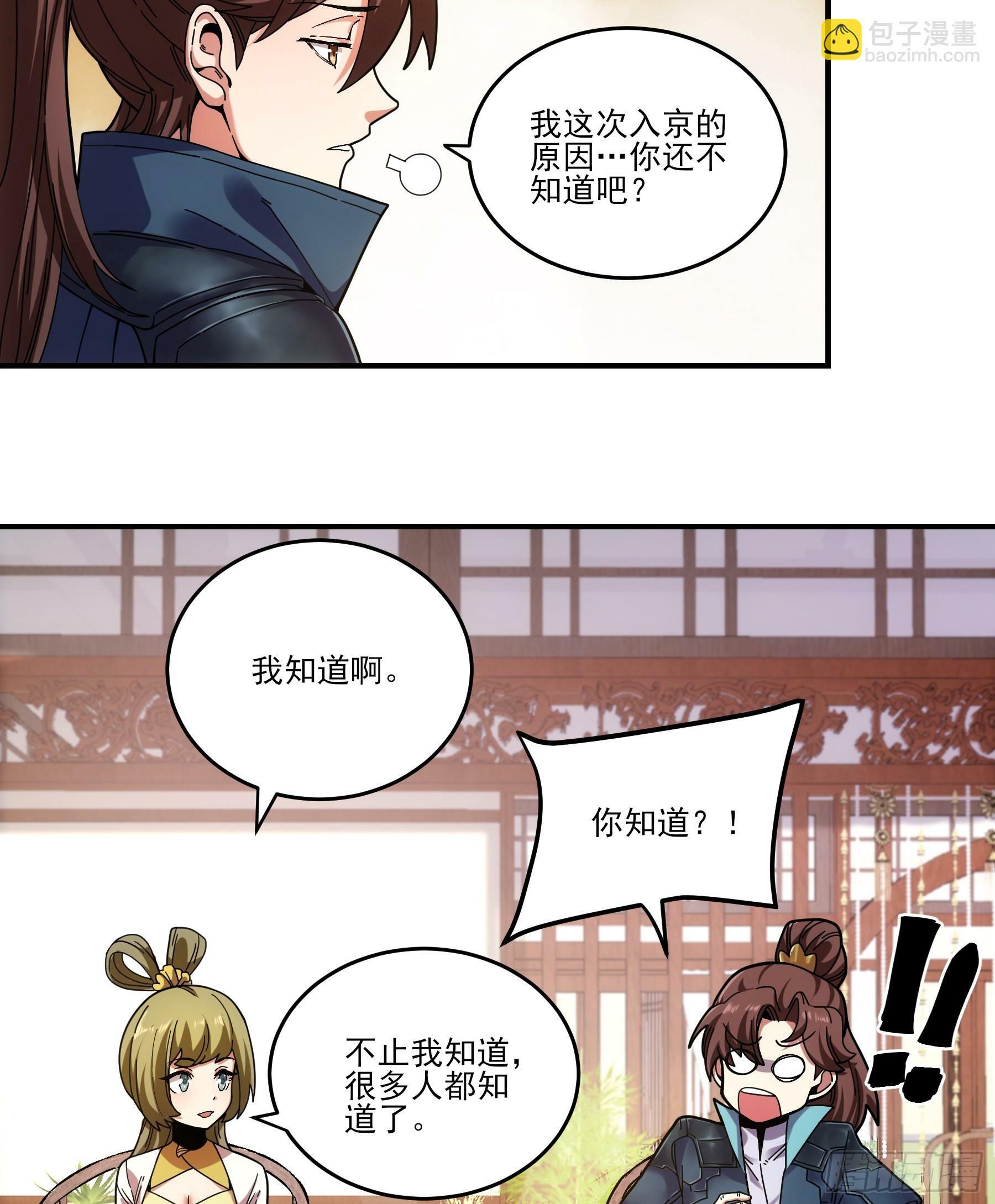 17.“你就是那个私生子？”25