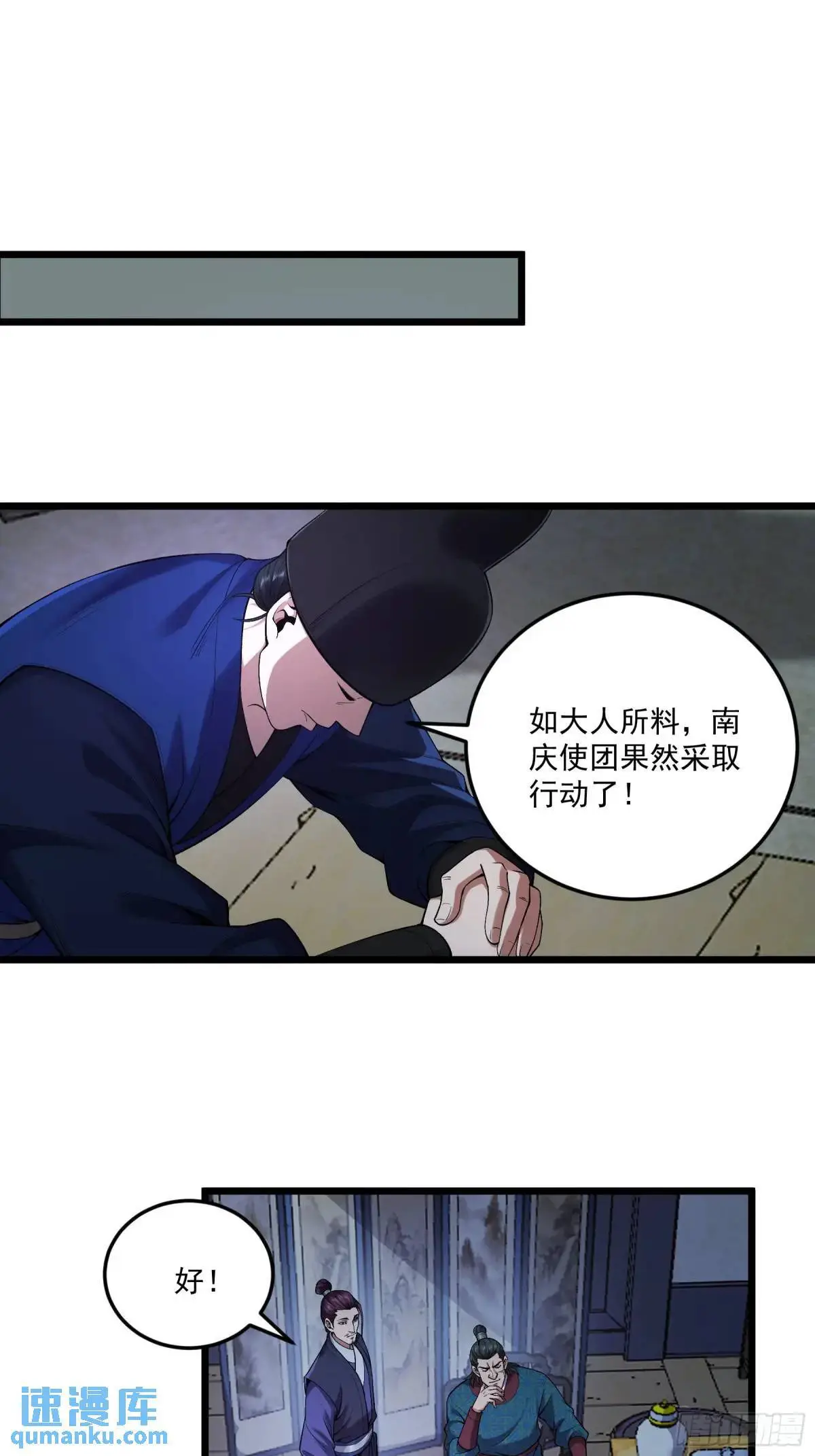 85.娇生惯养的文官18