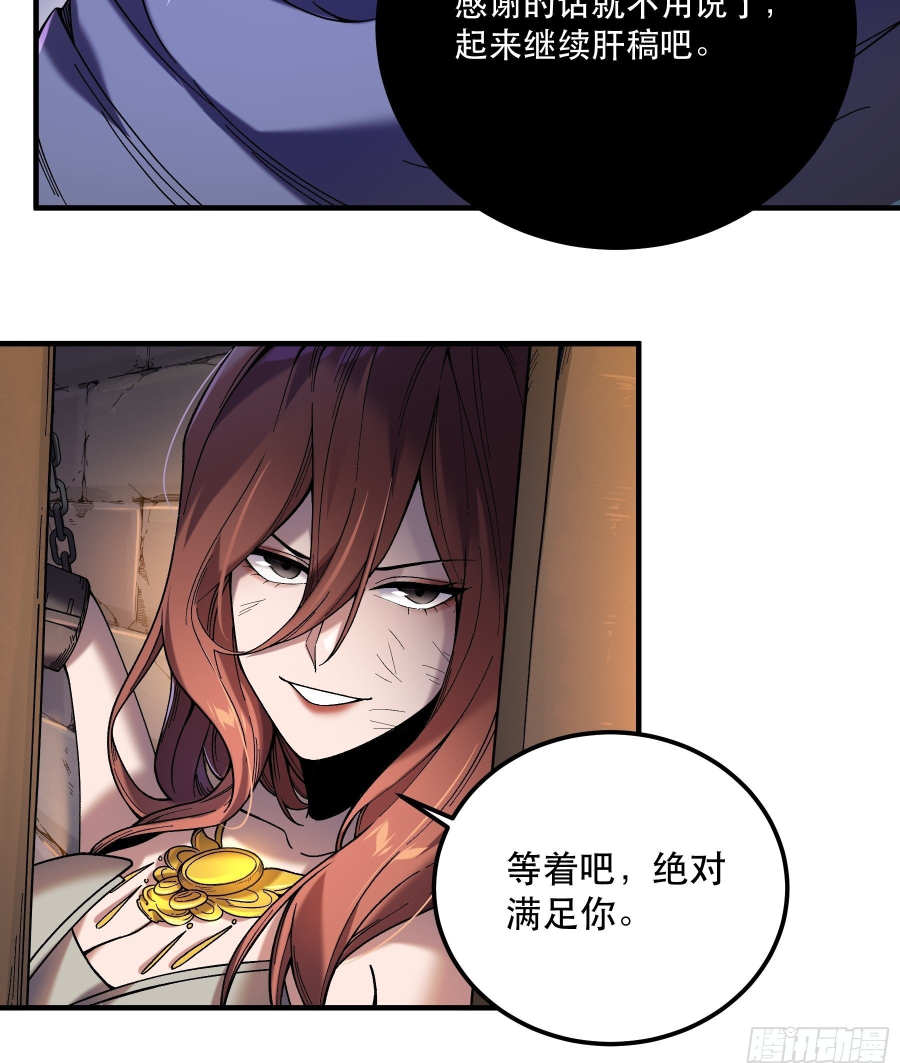 49.天牢欺弱女39