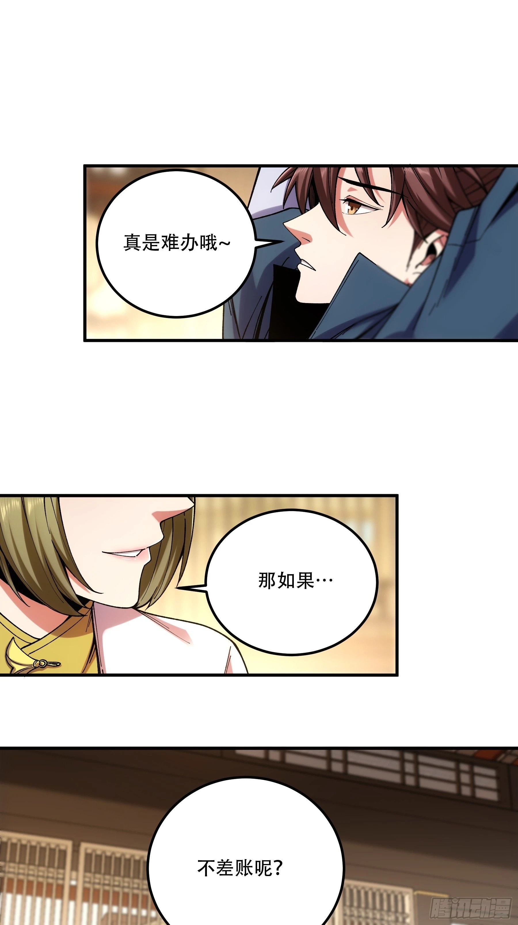 41.你竟这般无赖！44