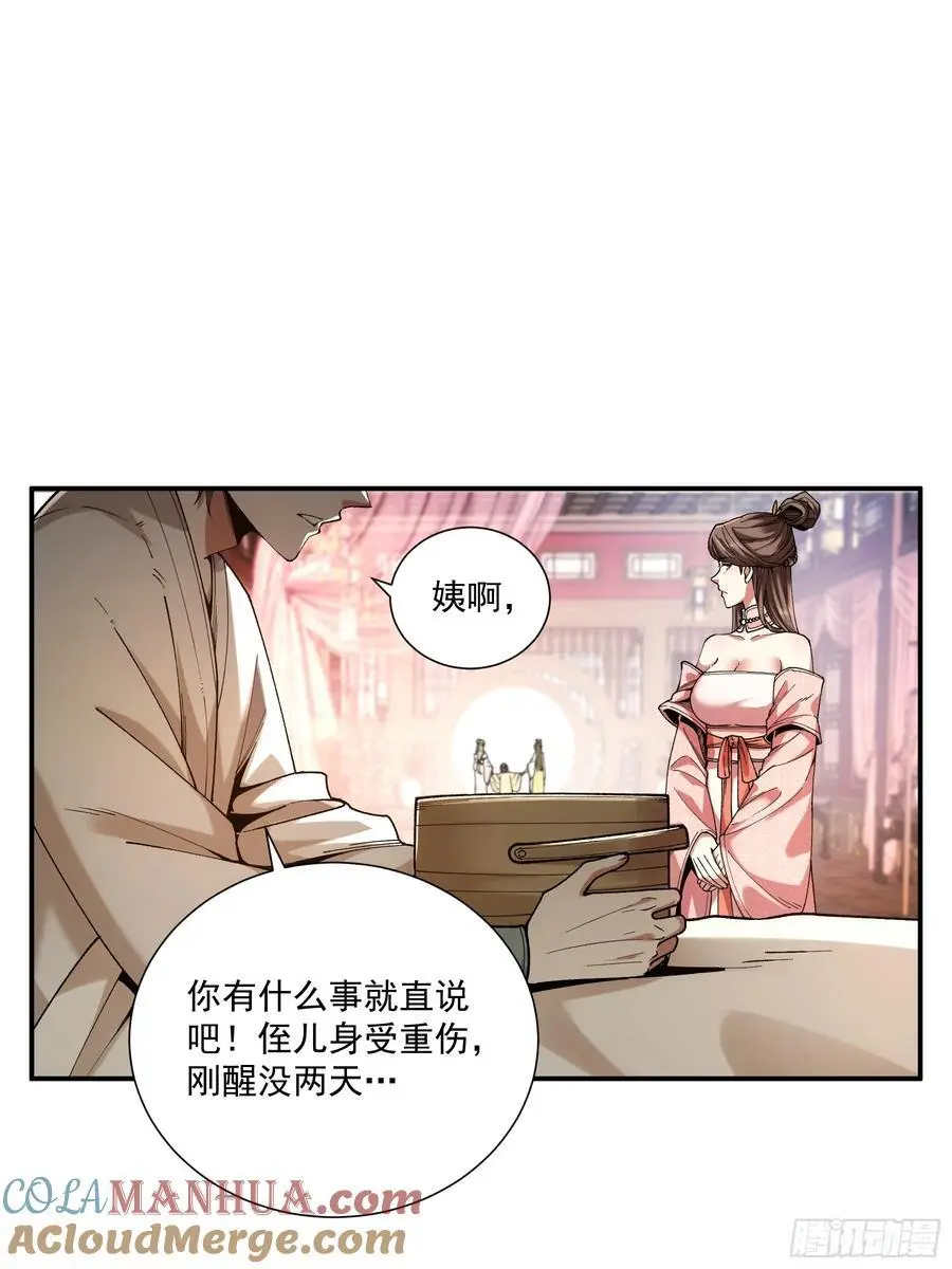 106.自导自演22