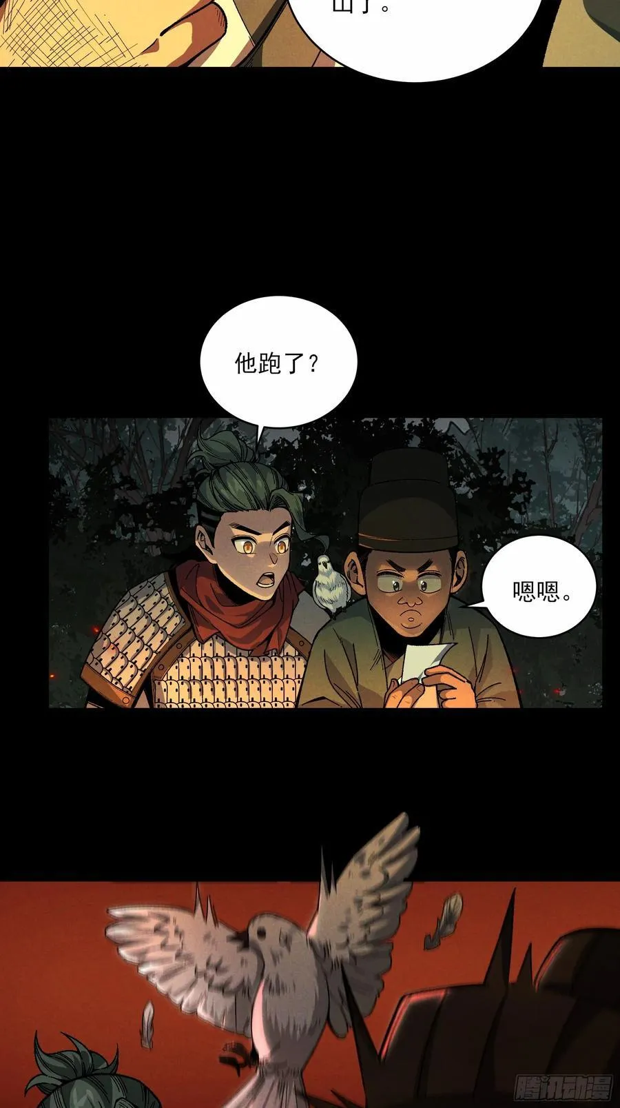 149.狙击范闲17