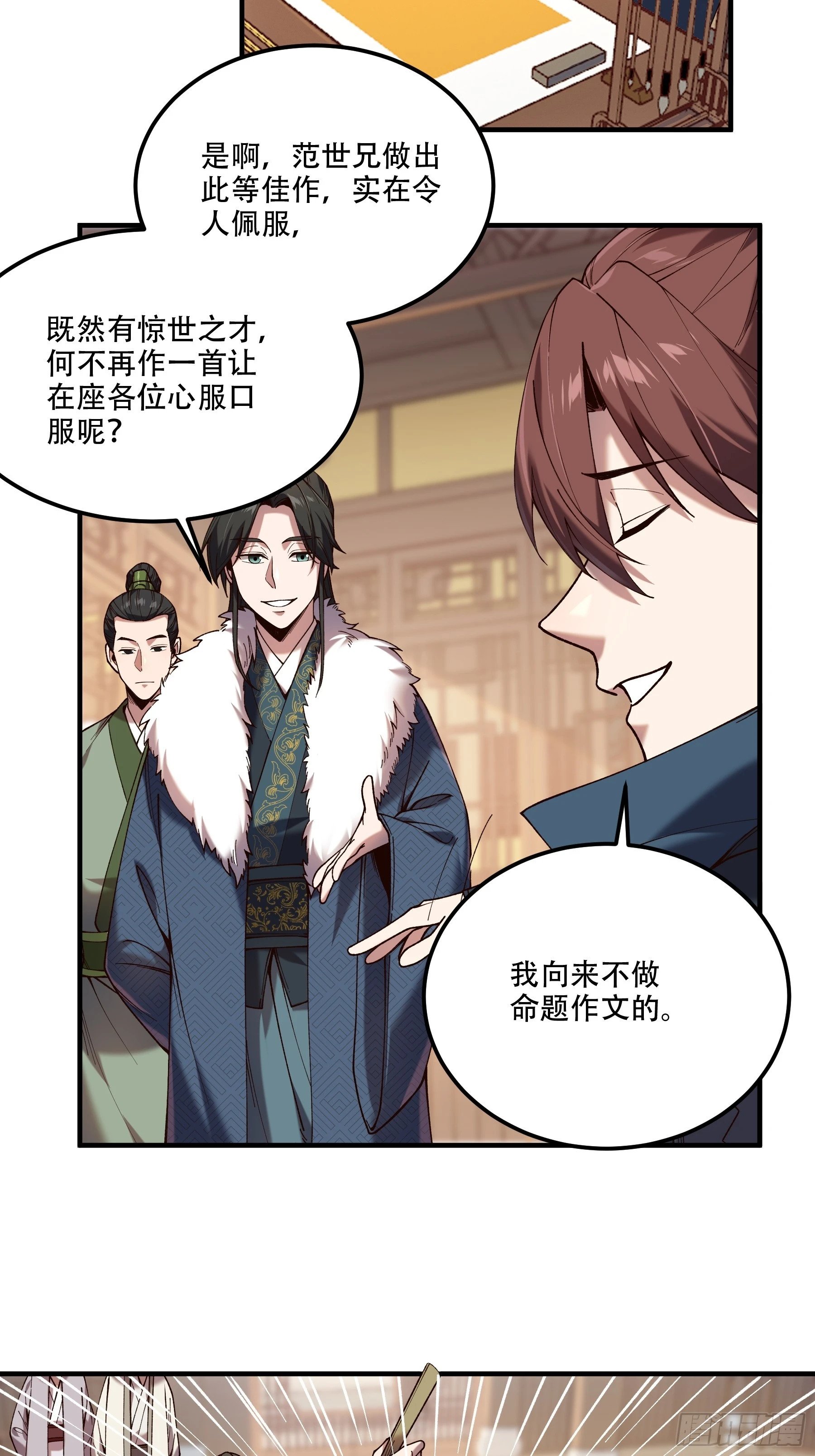 31.抛诗打脸22