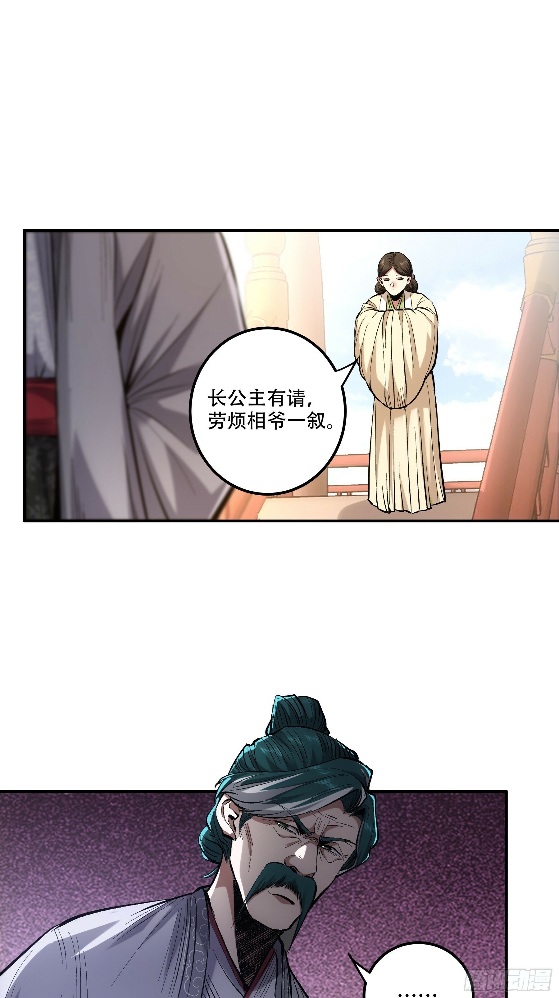 56.岳父攻略计44