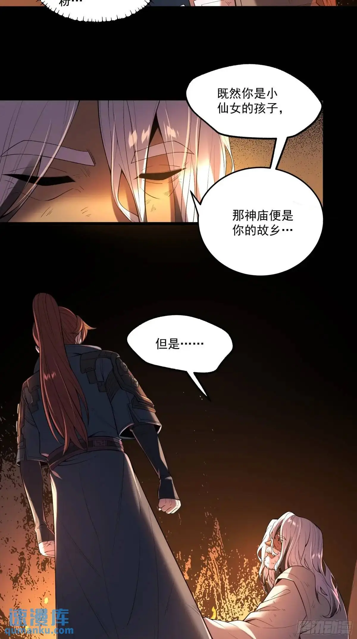 90.肖恩的秘密35