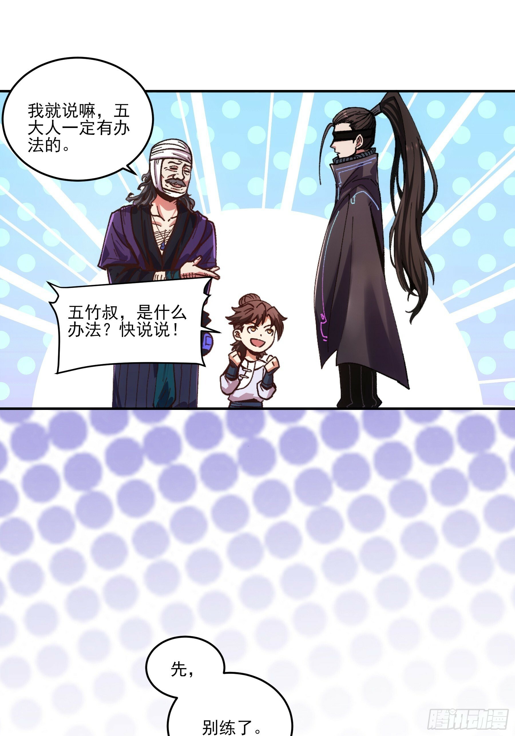7.霸道真气40