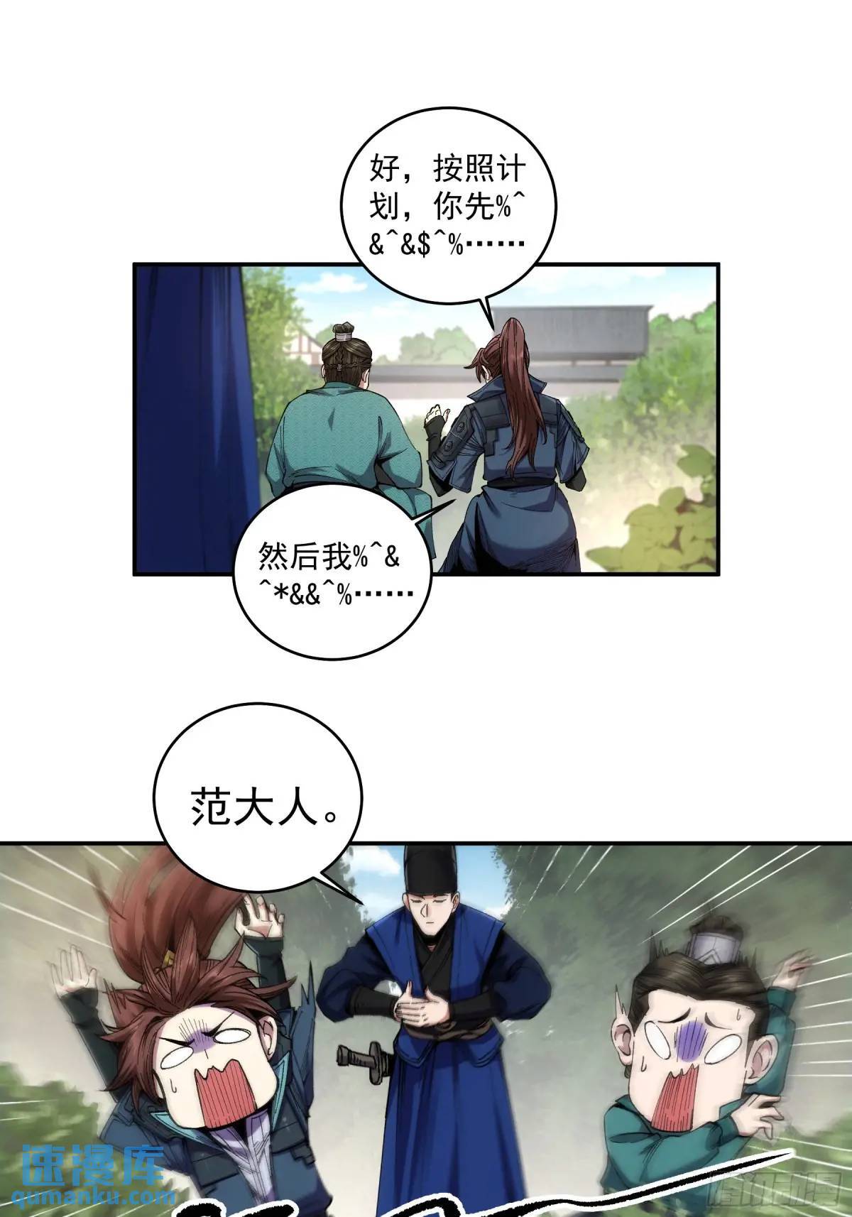83.你在这演苦情剧呢29