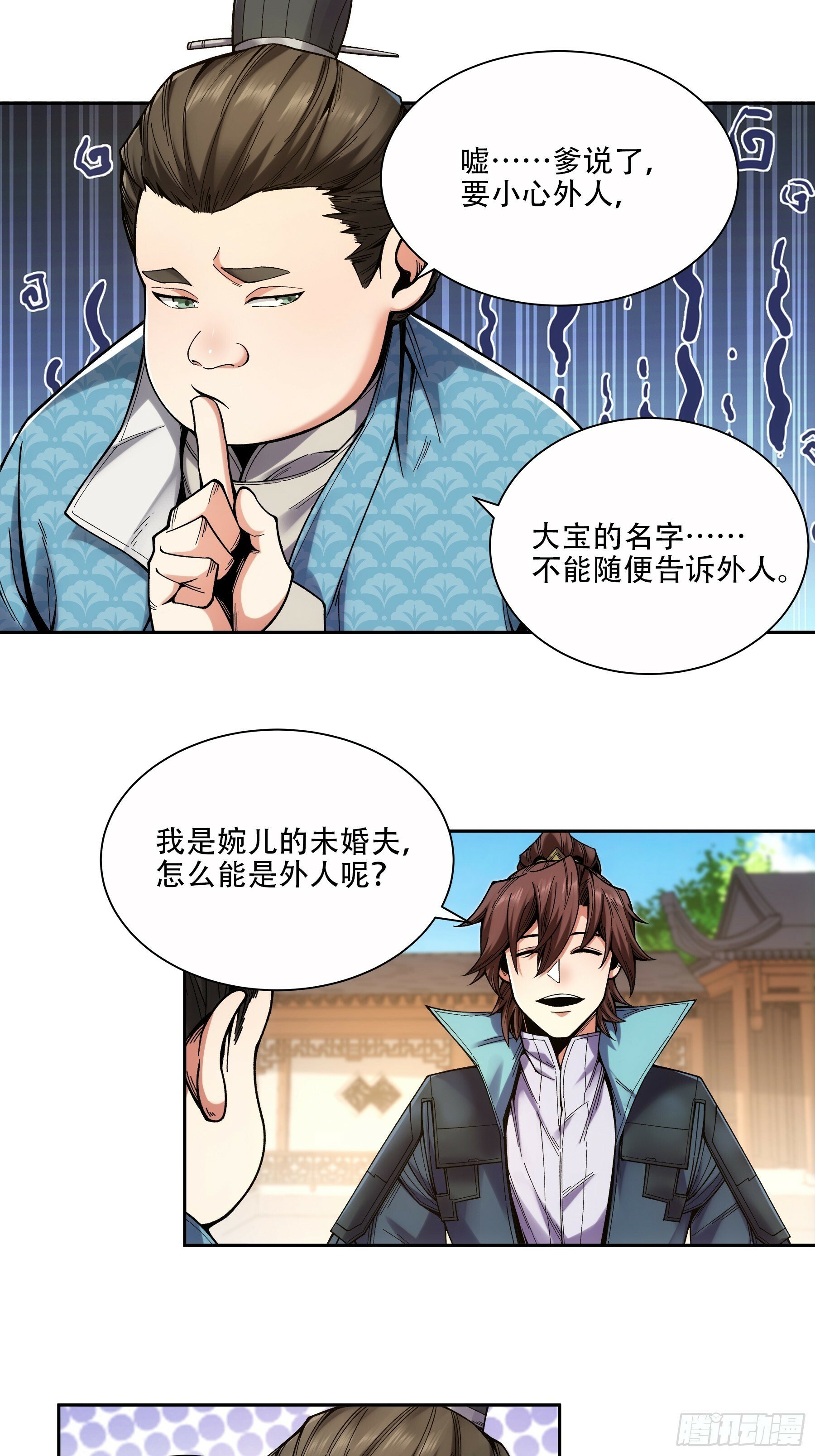 55.快乐的大宝6