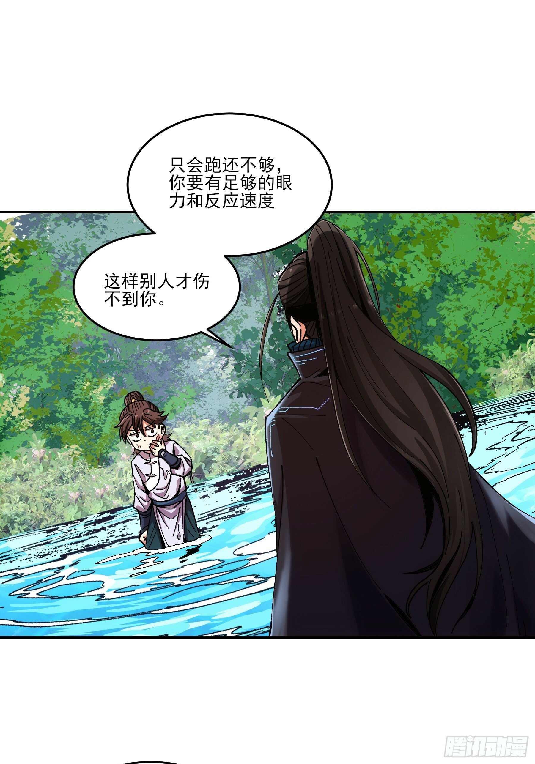 9.五竹叔好残忍45