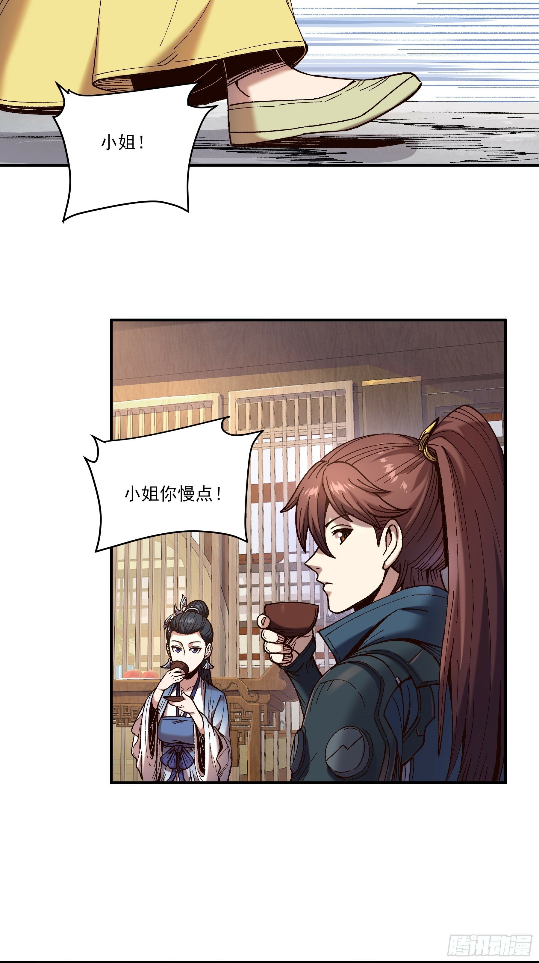 16.下马威36