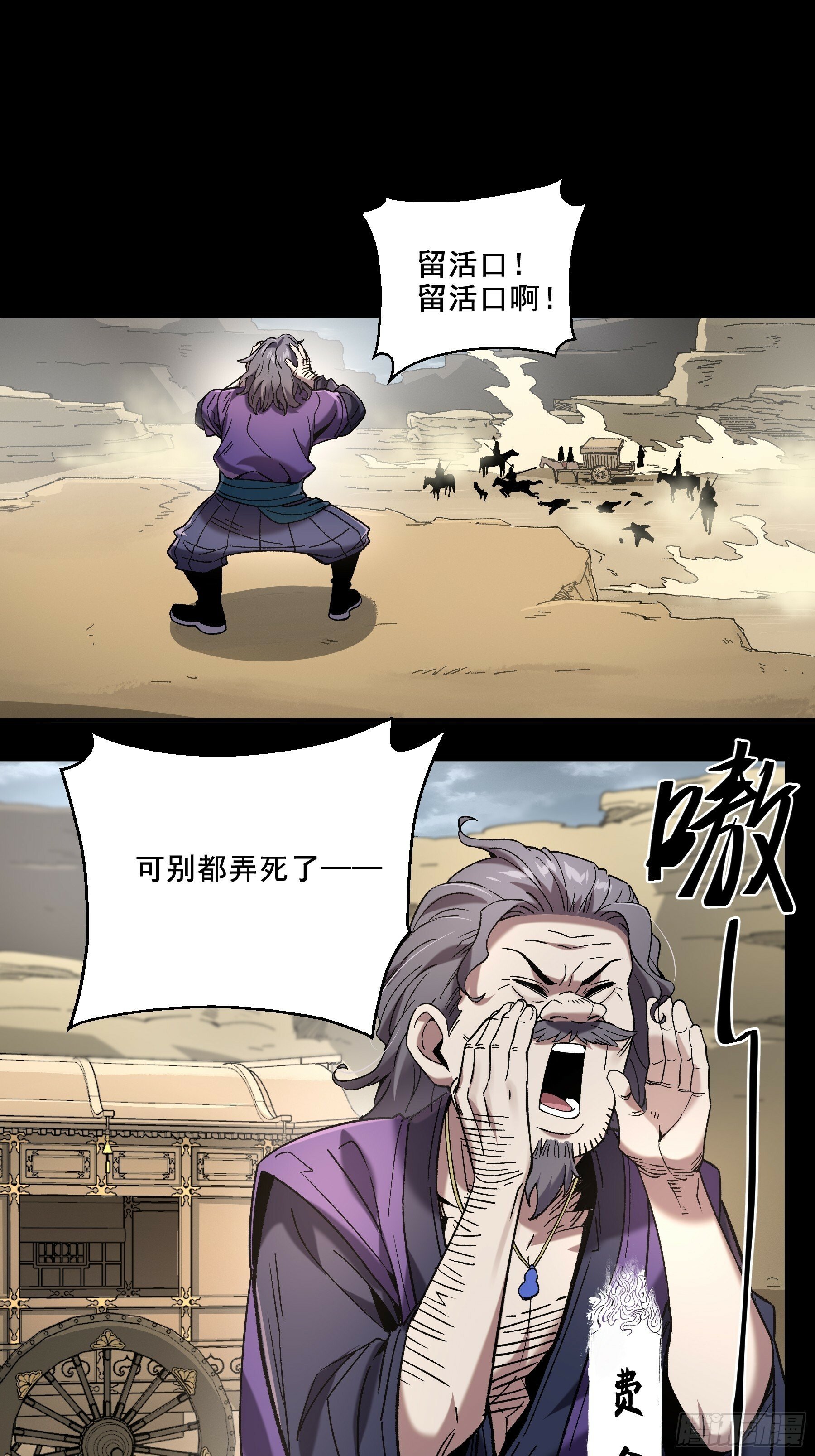 47.一切都在我的计划中29