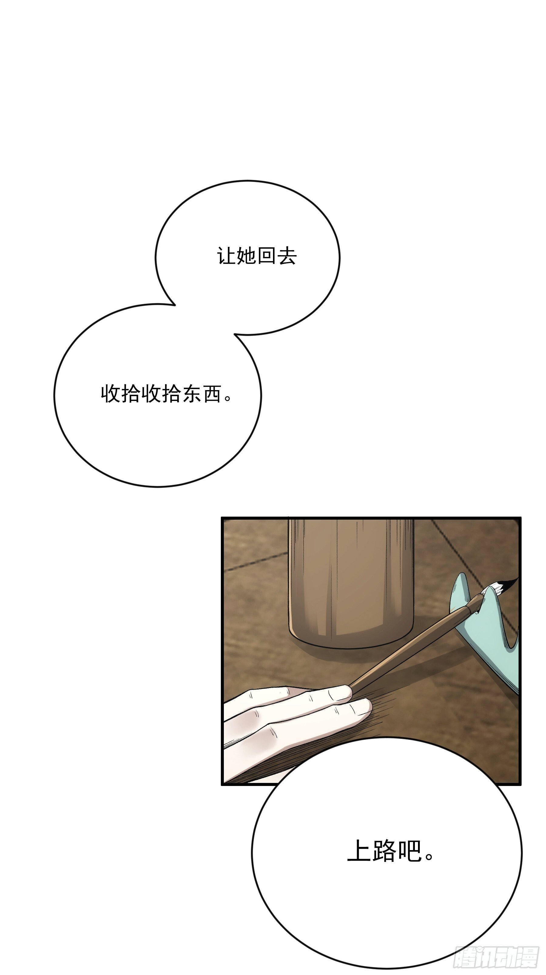 70.谢谢父亲大人·们24