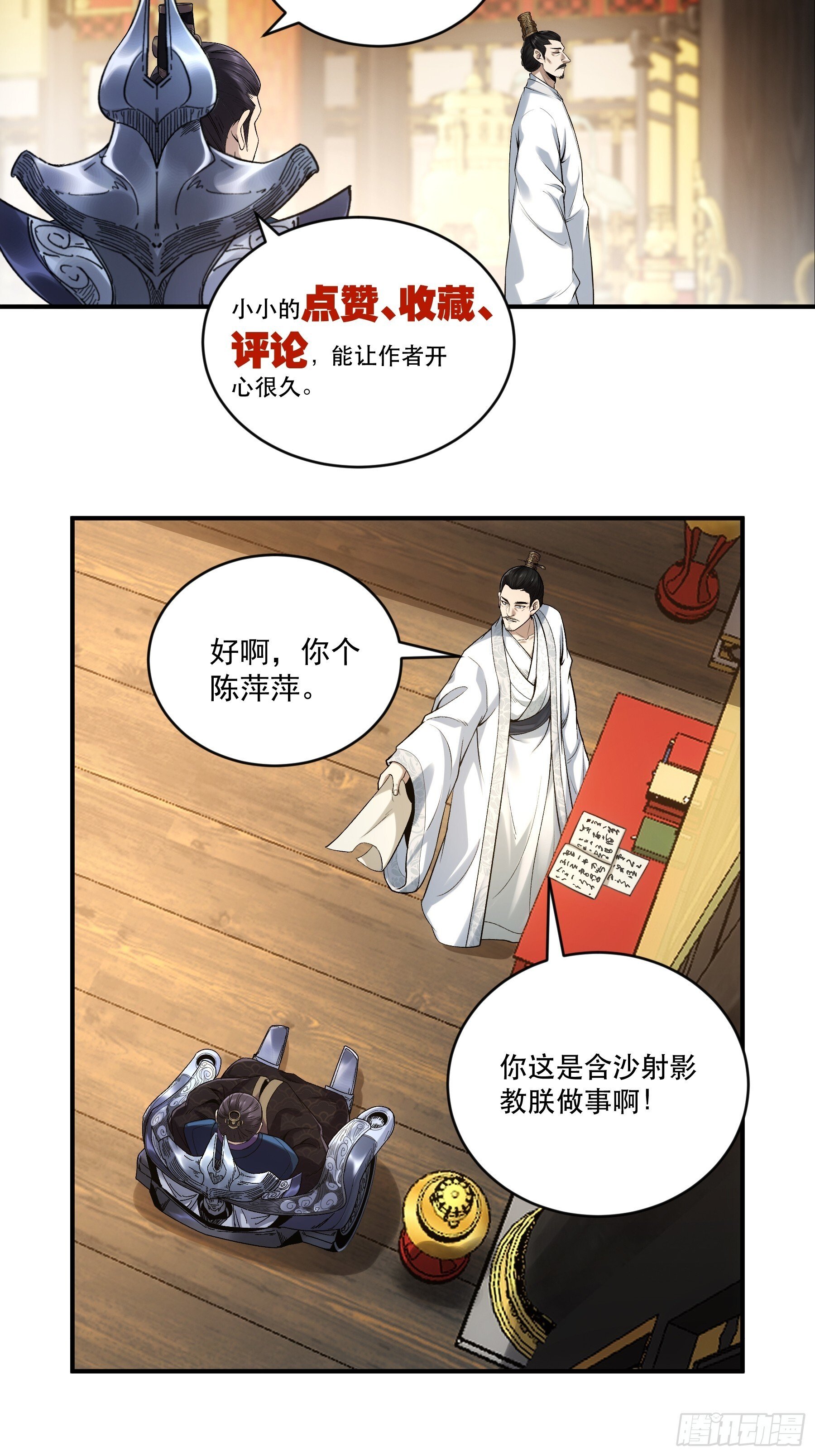 70.谢谢父亲大人·们50