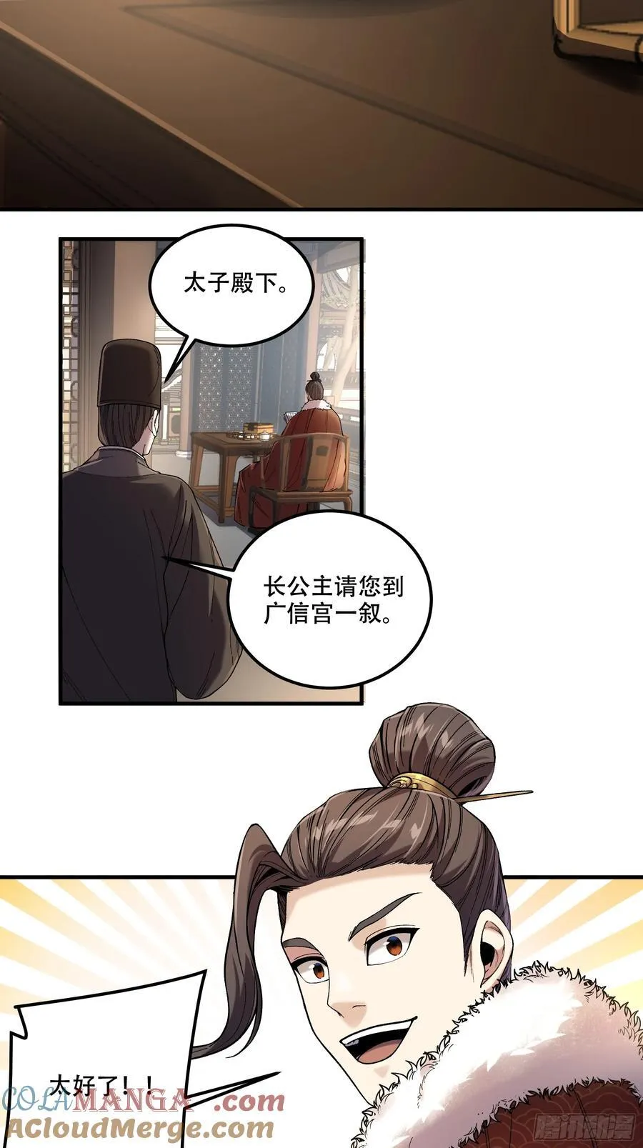 129.私会26